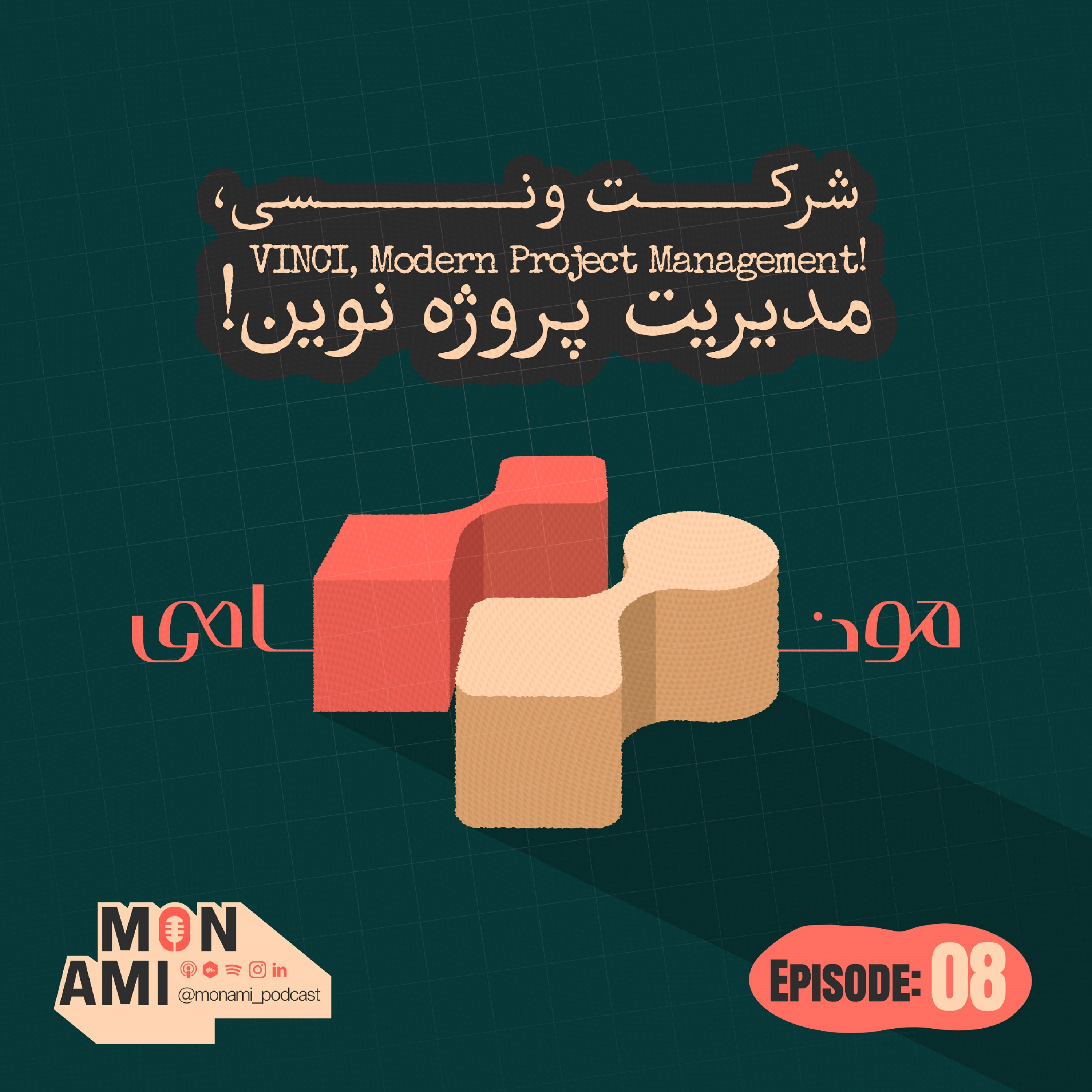 کاور Episode 08 - VINCI(شرکت ونسی، مدیریت پروژه نوین!)