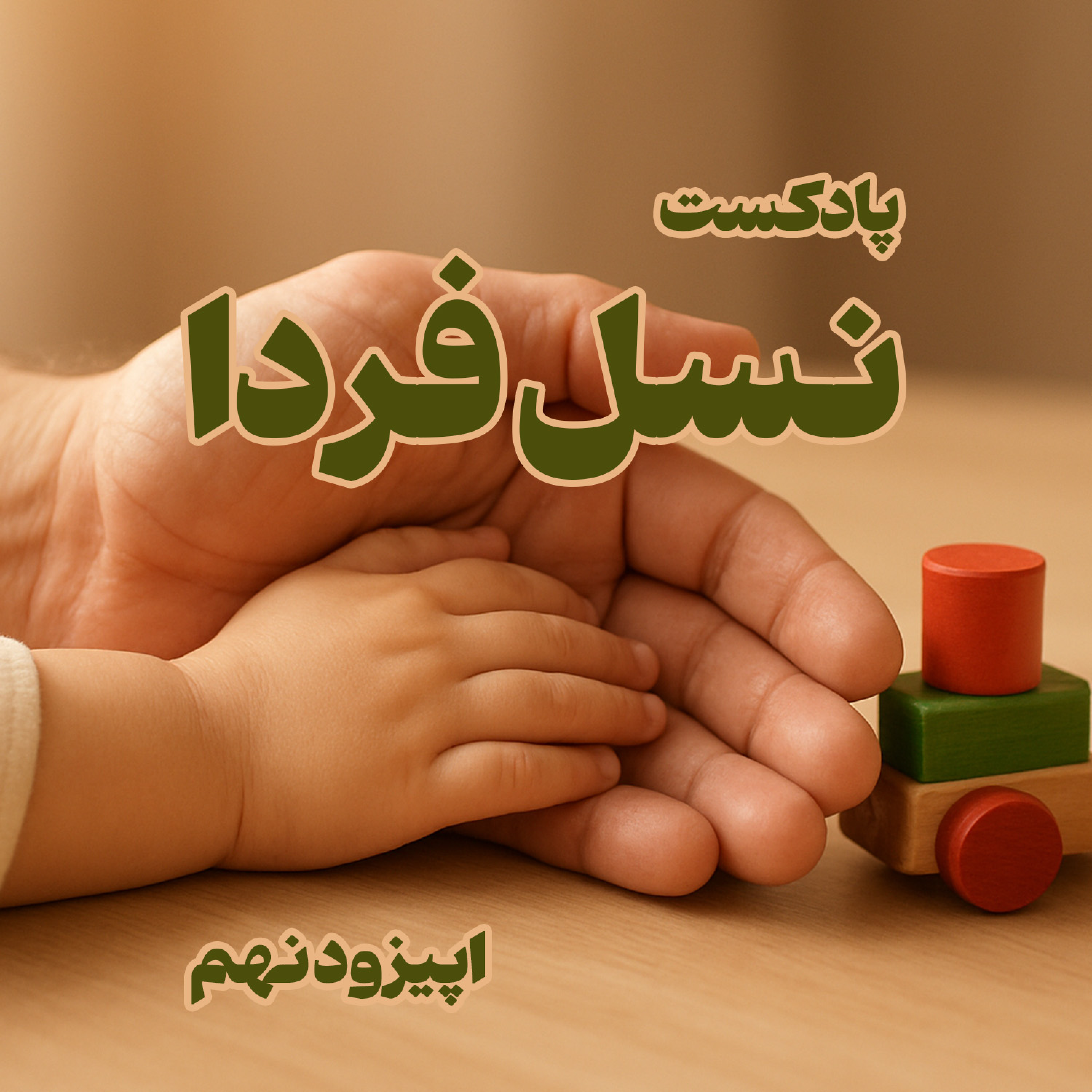 کاور تربیت نوجوانان کنشگر و پیشران