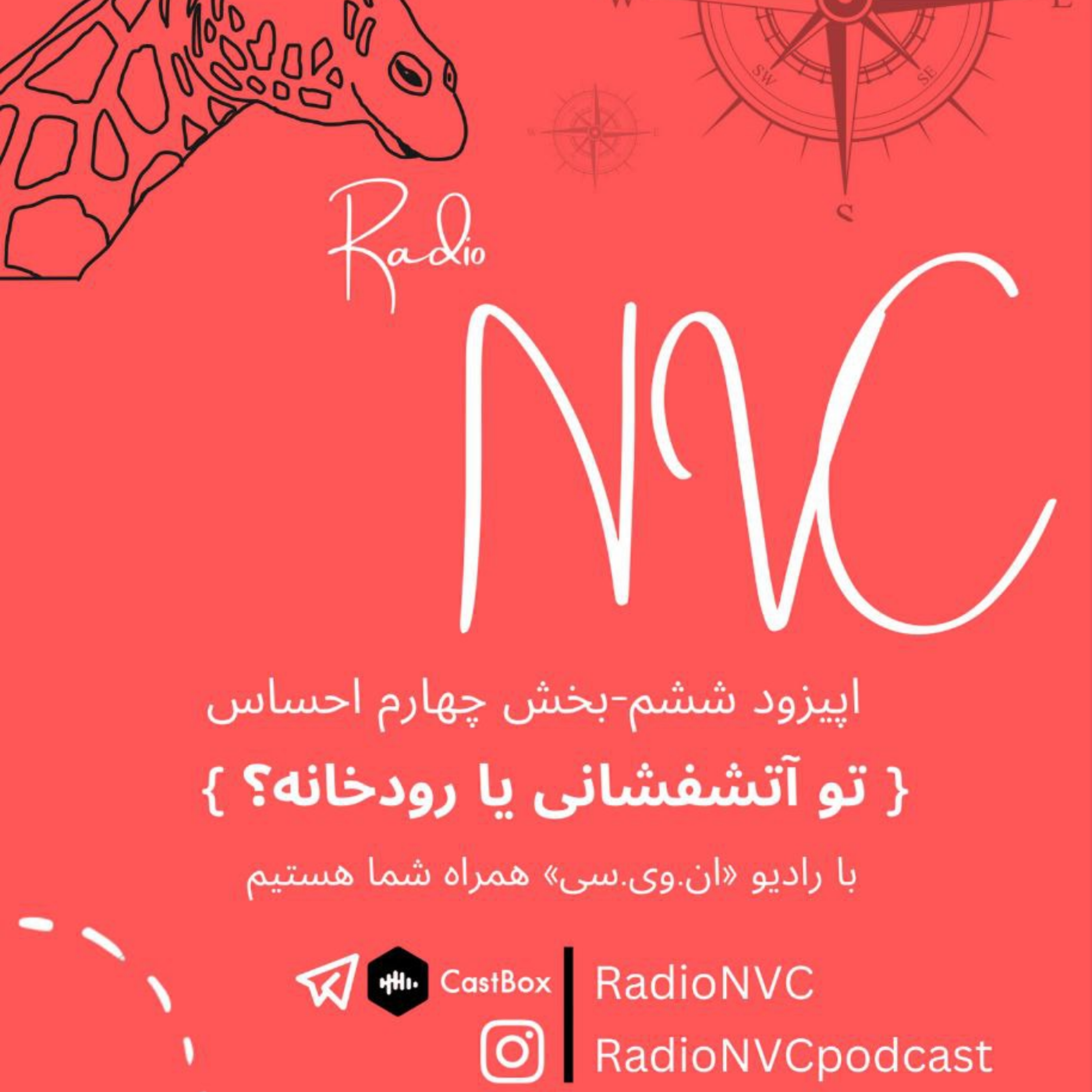 کاور تو آتشفشانی یا رودخانه؟