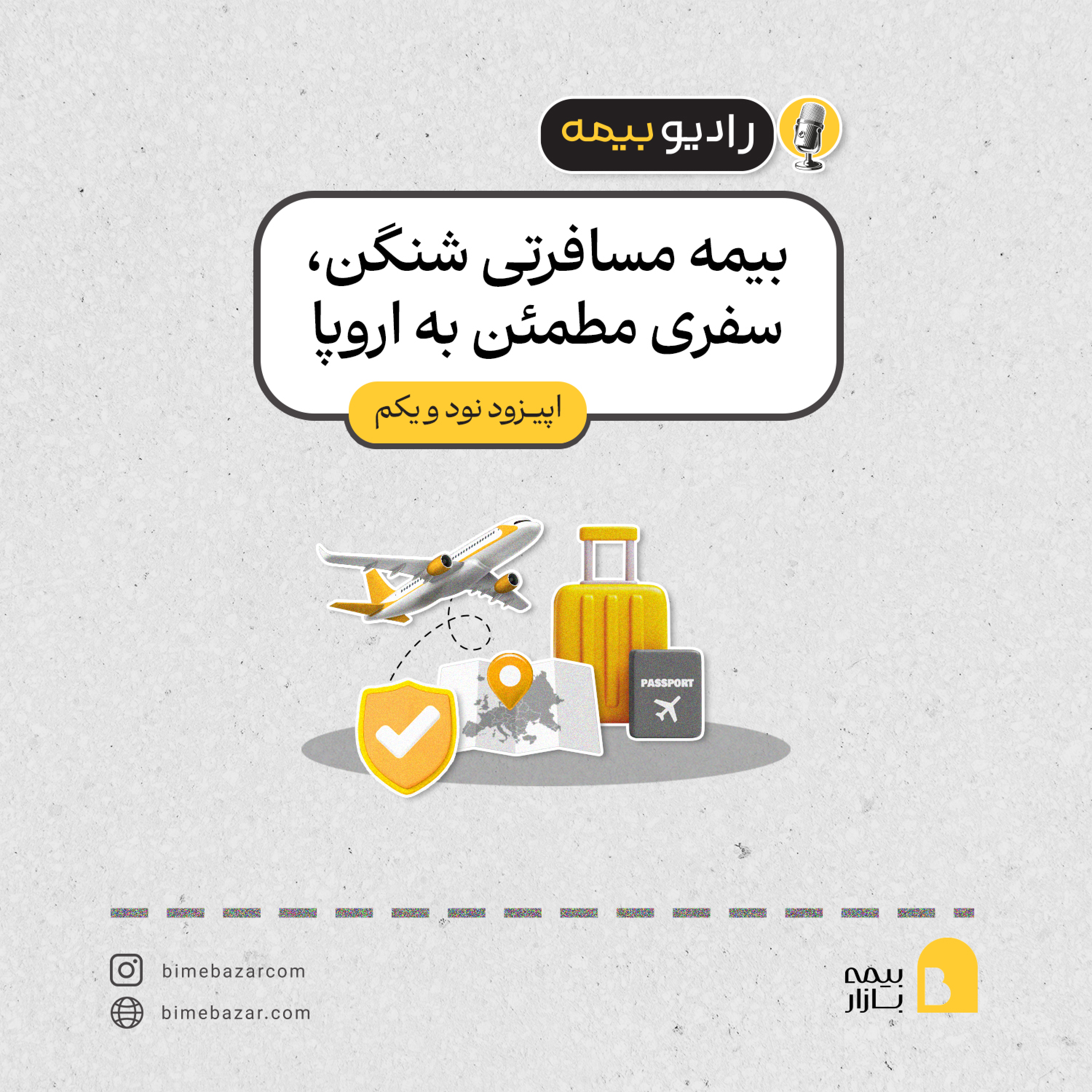 کاور نکات لازم در مورد بیمه مسافرتی شنگن