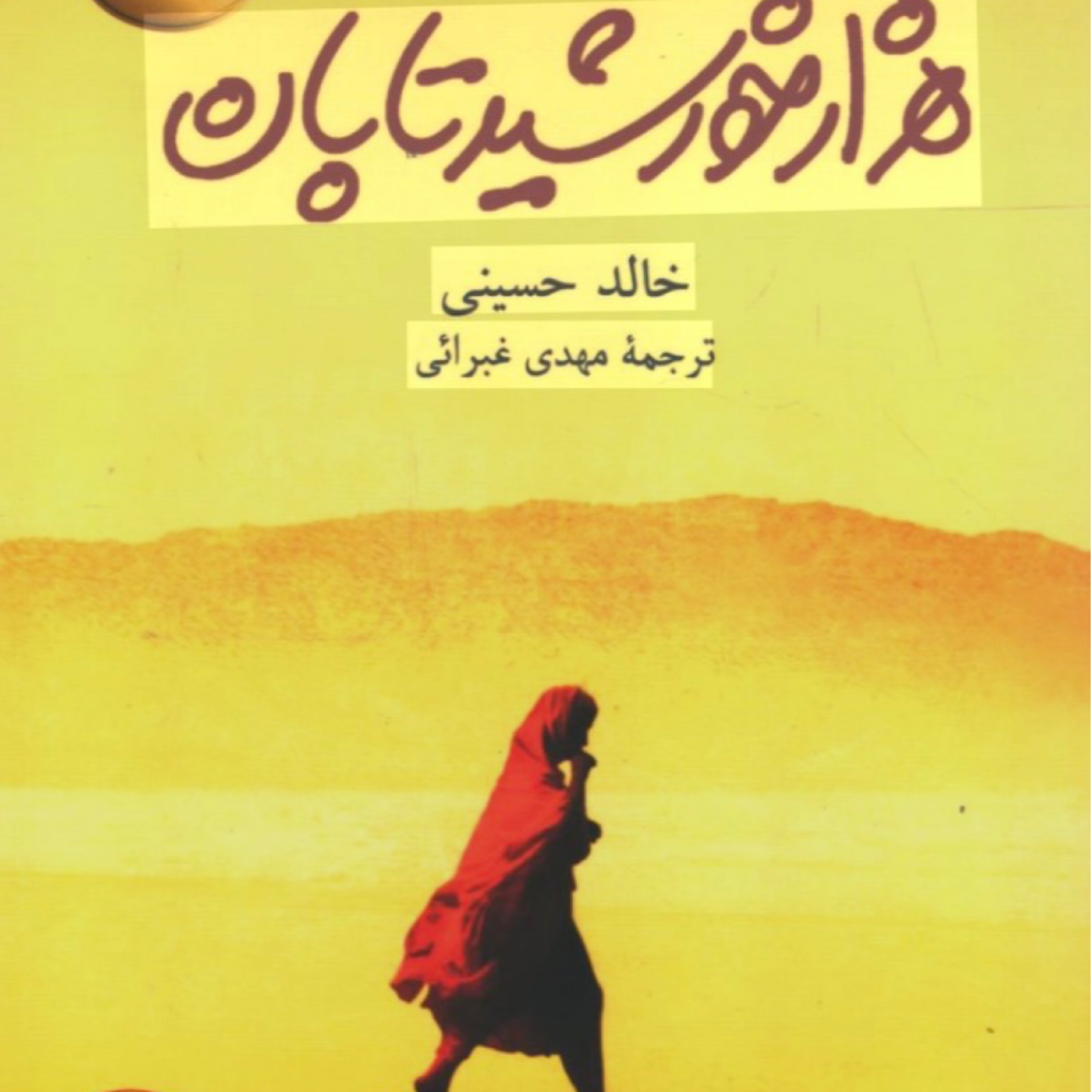 کاور قسمت چهارم