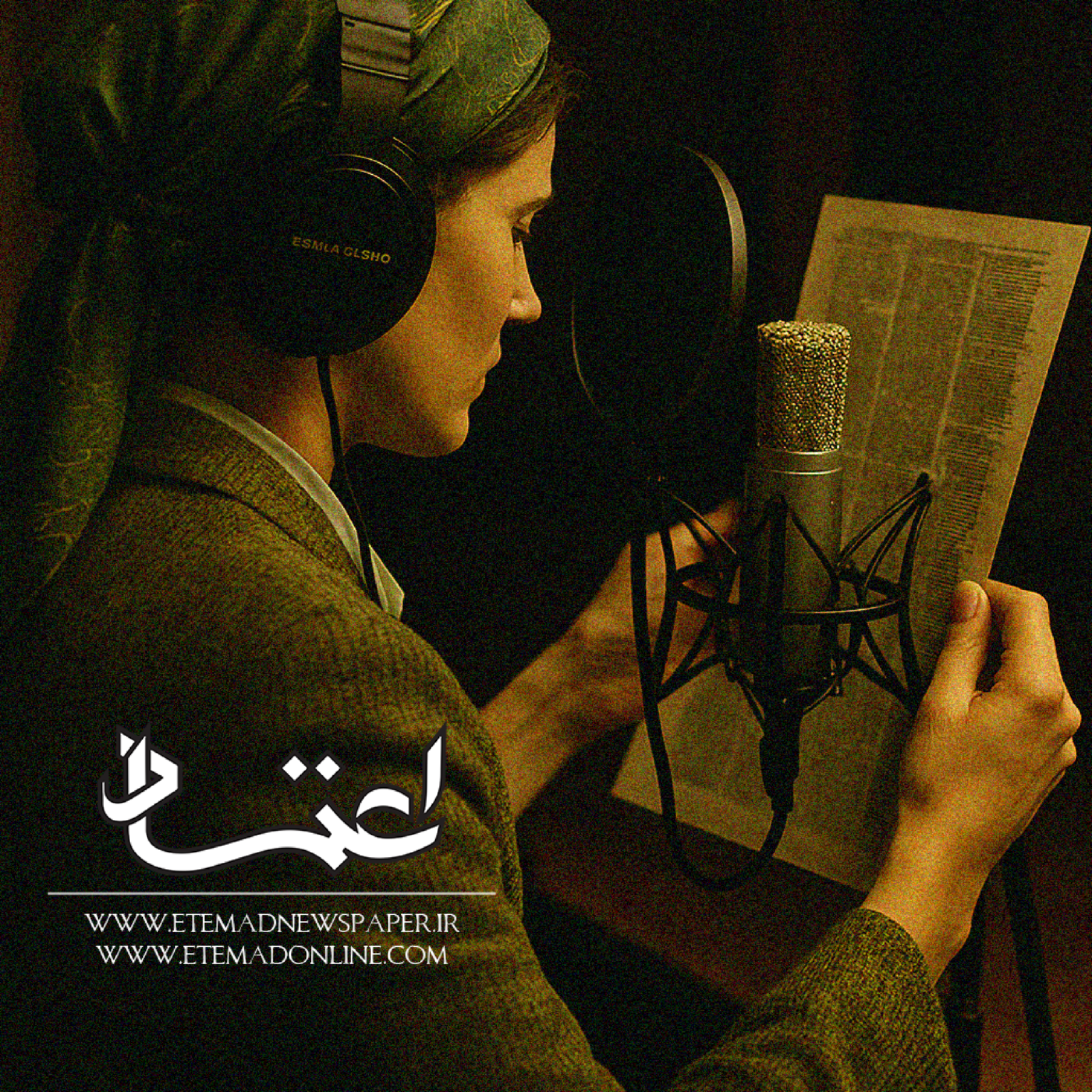 کاور معرفی رادیو اعتماد
