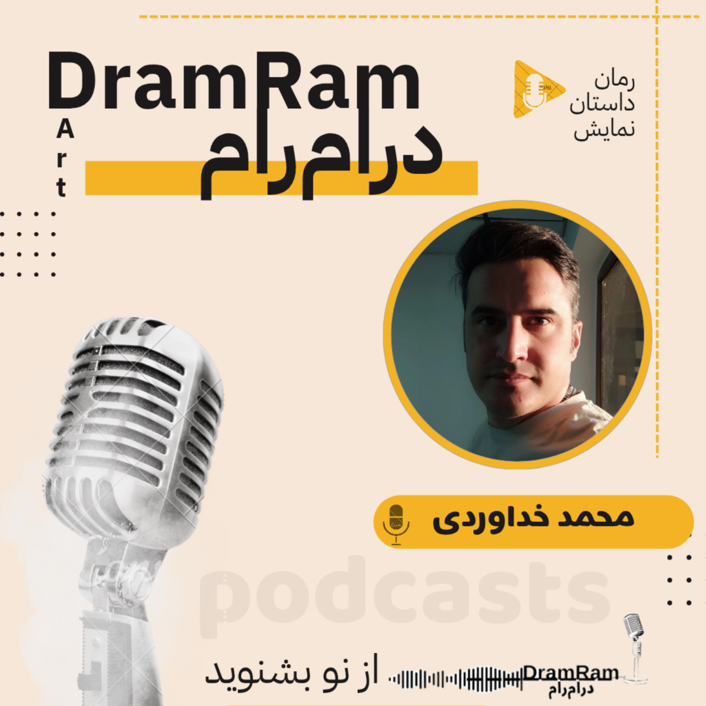 کاور فصل پنجم اپیزود صفر مریخیها میآیند