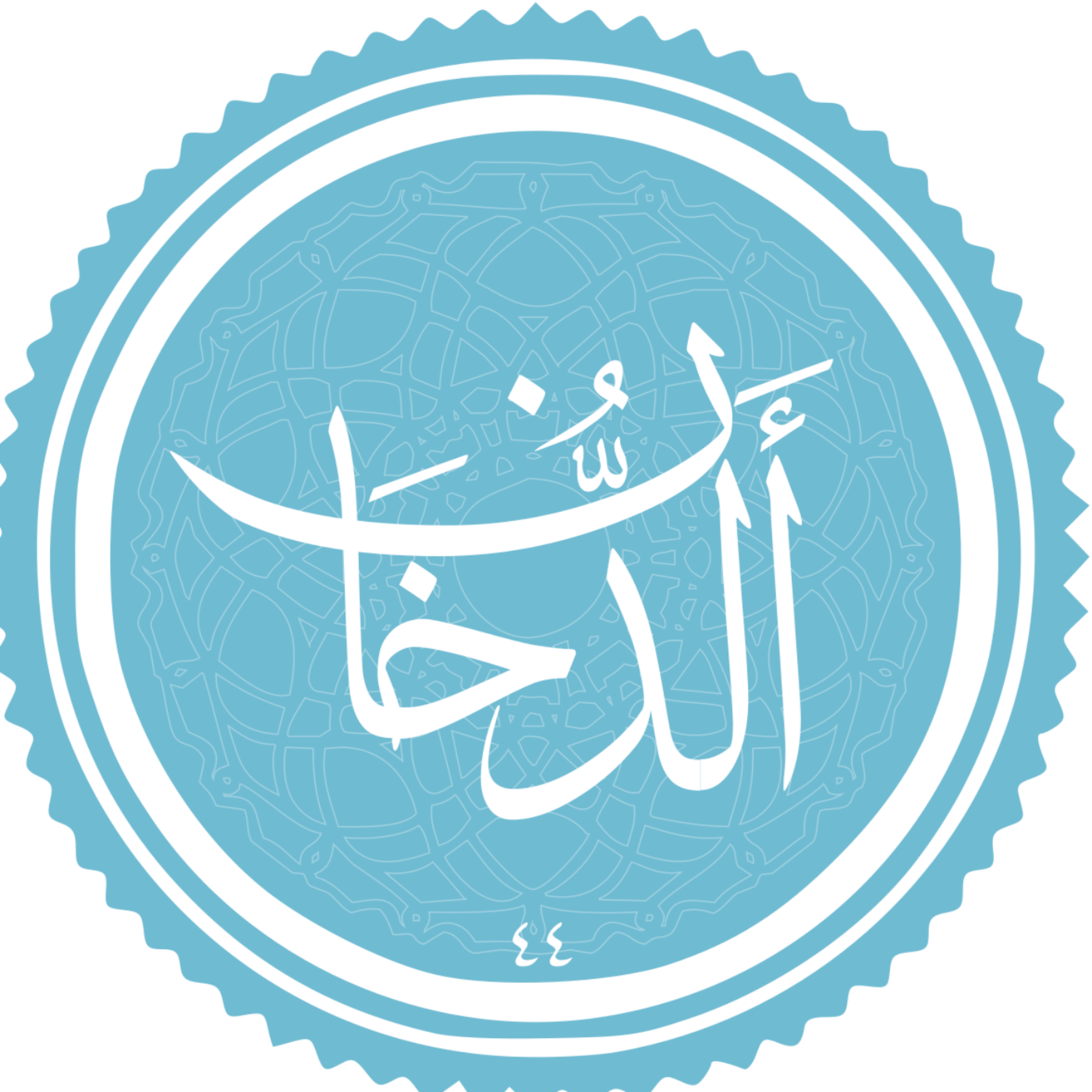 کاور منتخب سوره الدخان