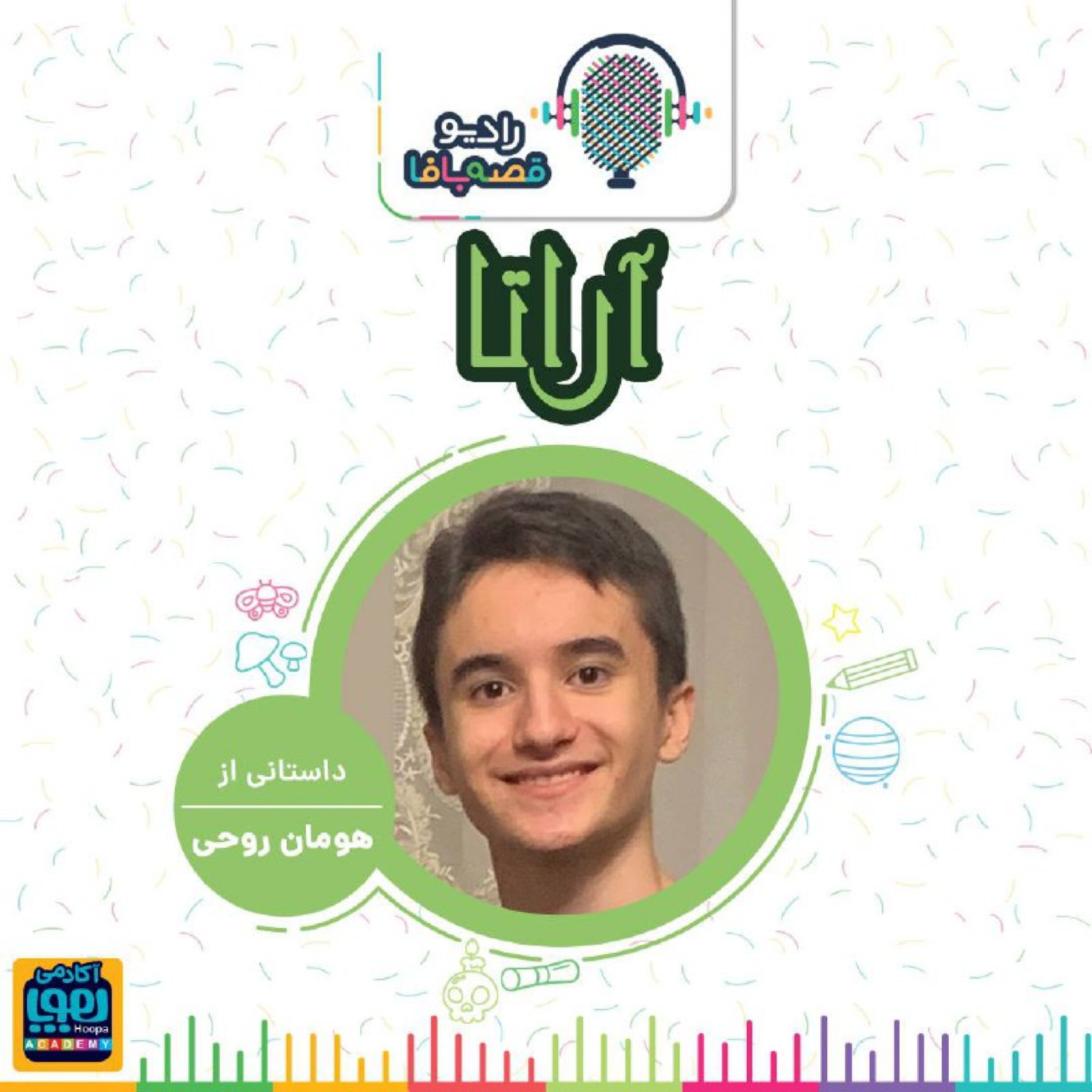 کاور آراتا- اپیزود هشتم