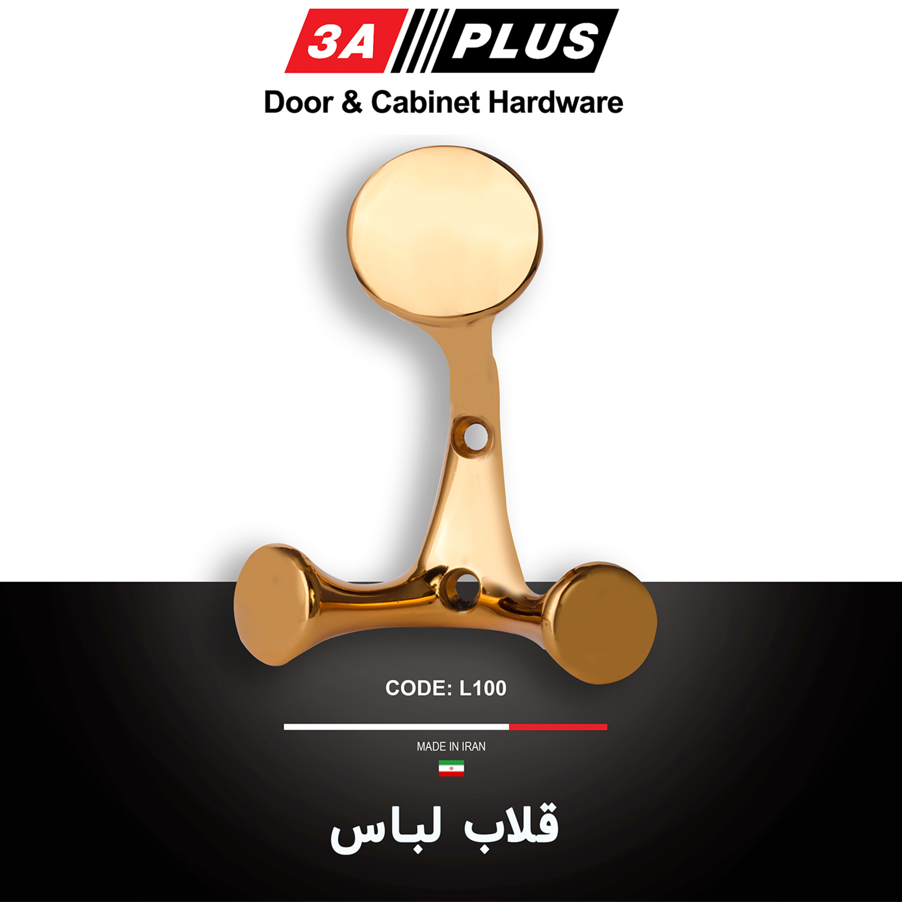 کاور قلاب لباس