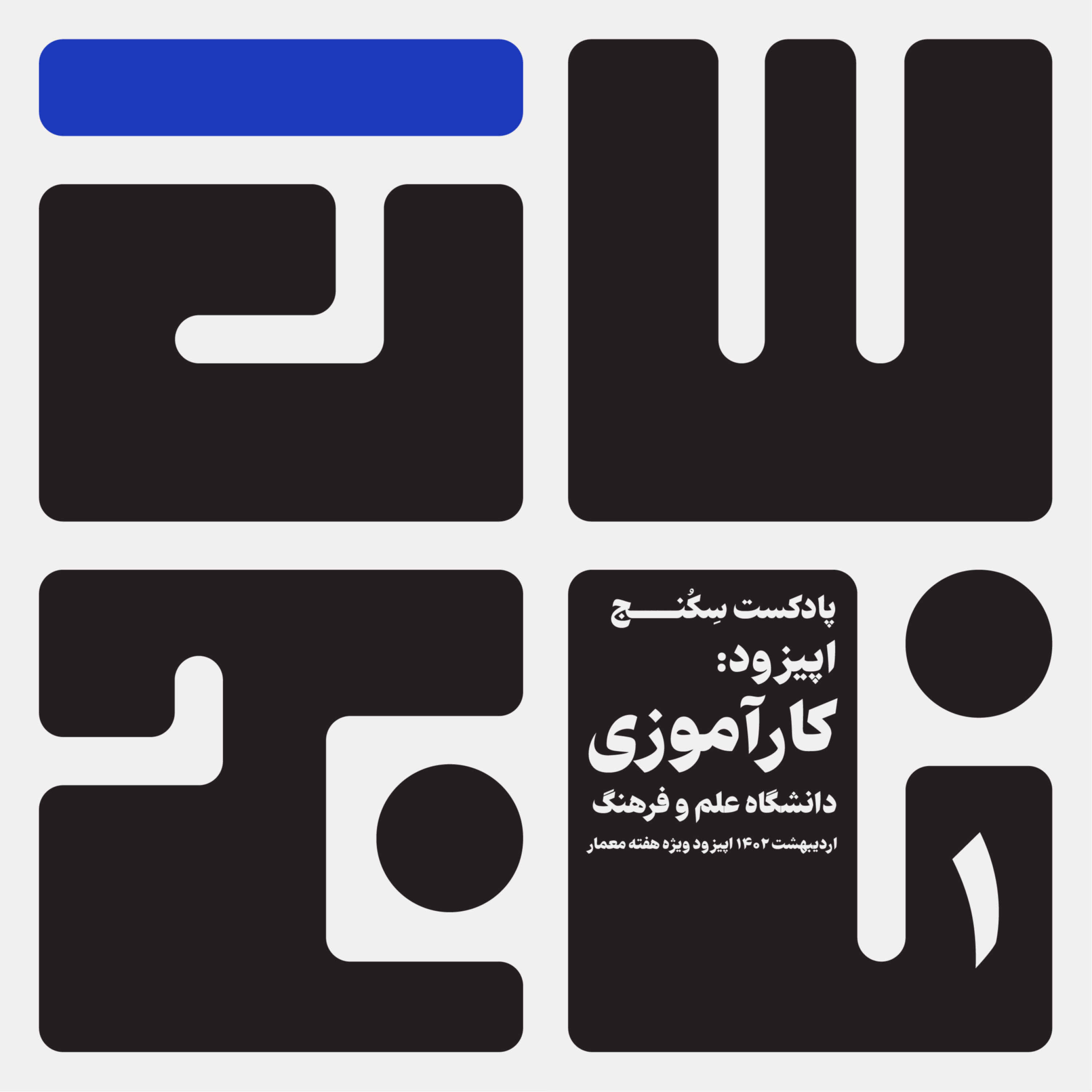 کاور کارآموزی در معماری