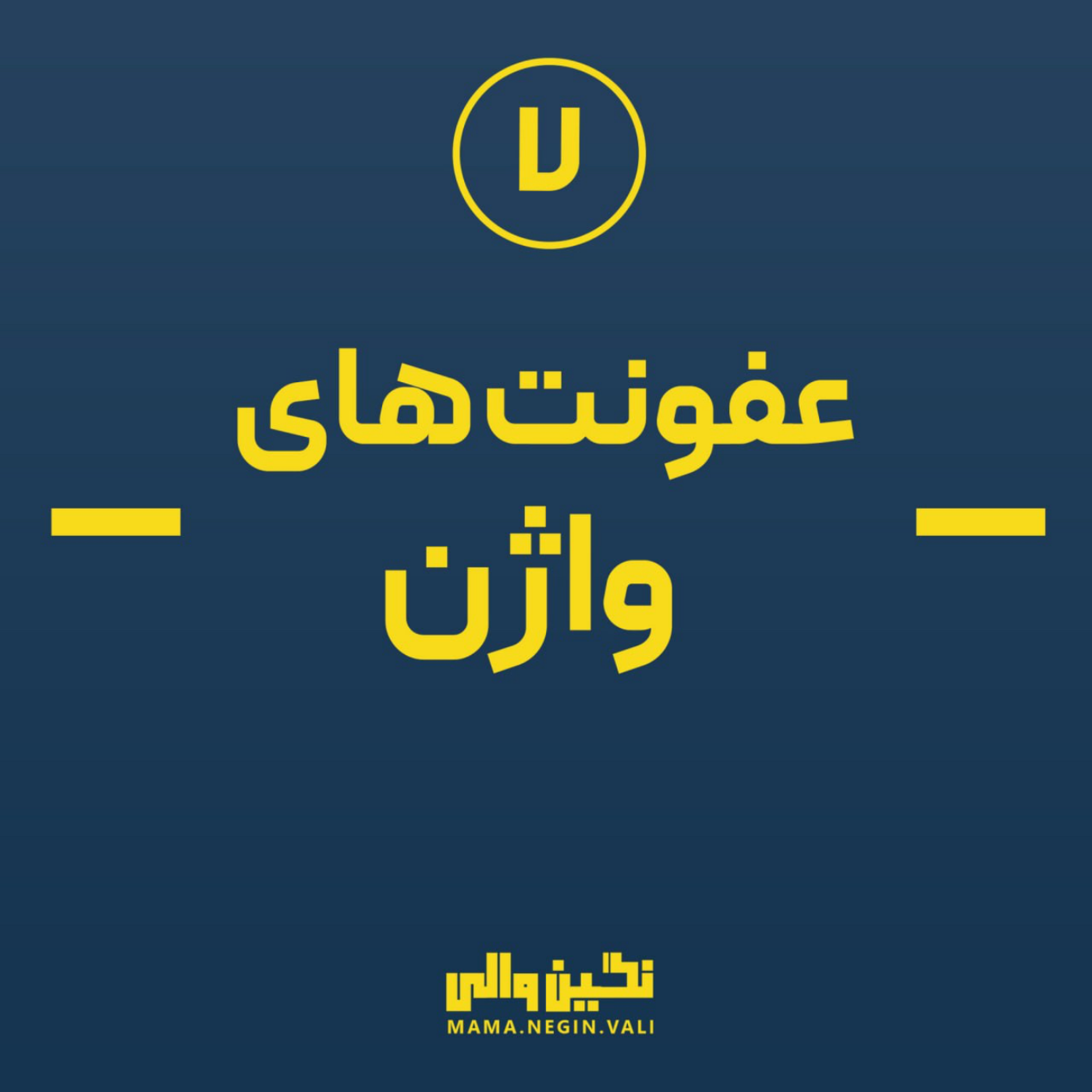 کاور عفونت های واژن