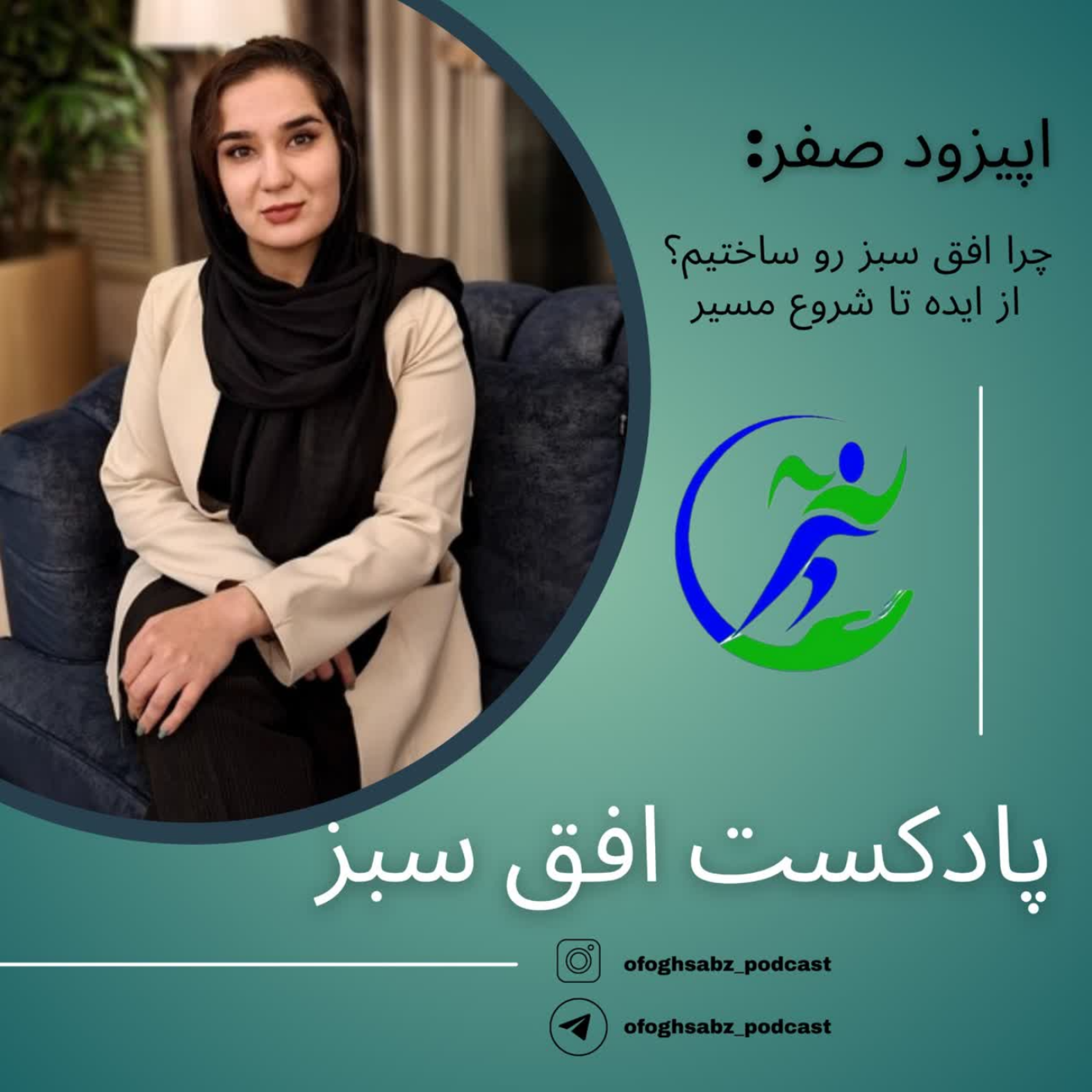 کاور اپیزود صفر