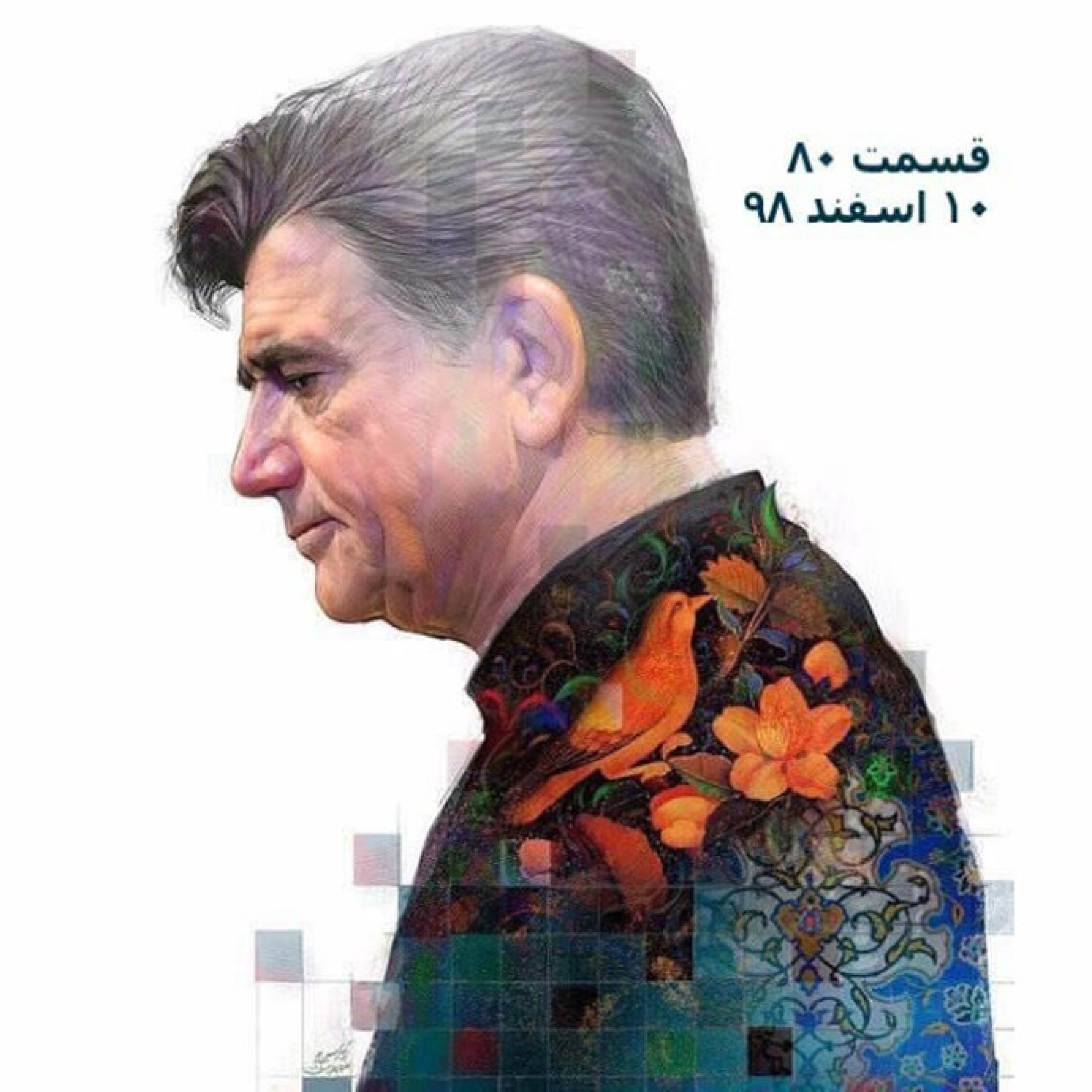 کاور قسمت 80 رادیو z - 80- 9 کتاب شب