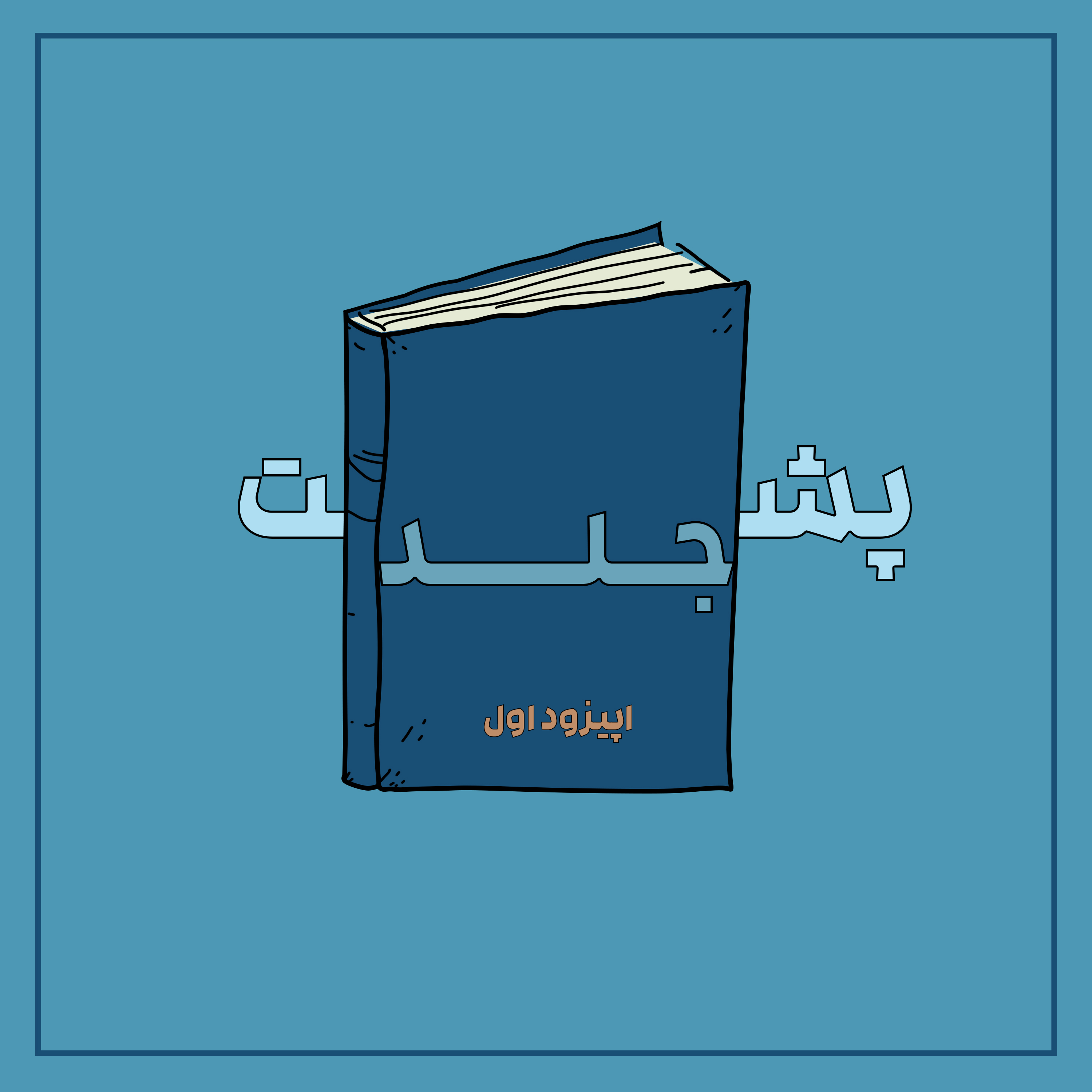 کاور Episode 1 | Guns, Germs, and Steal |  اسلحه, میکروب, فولاد