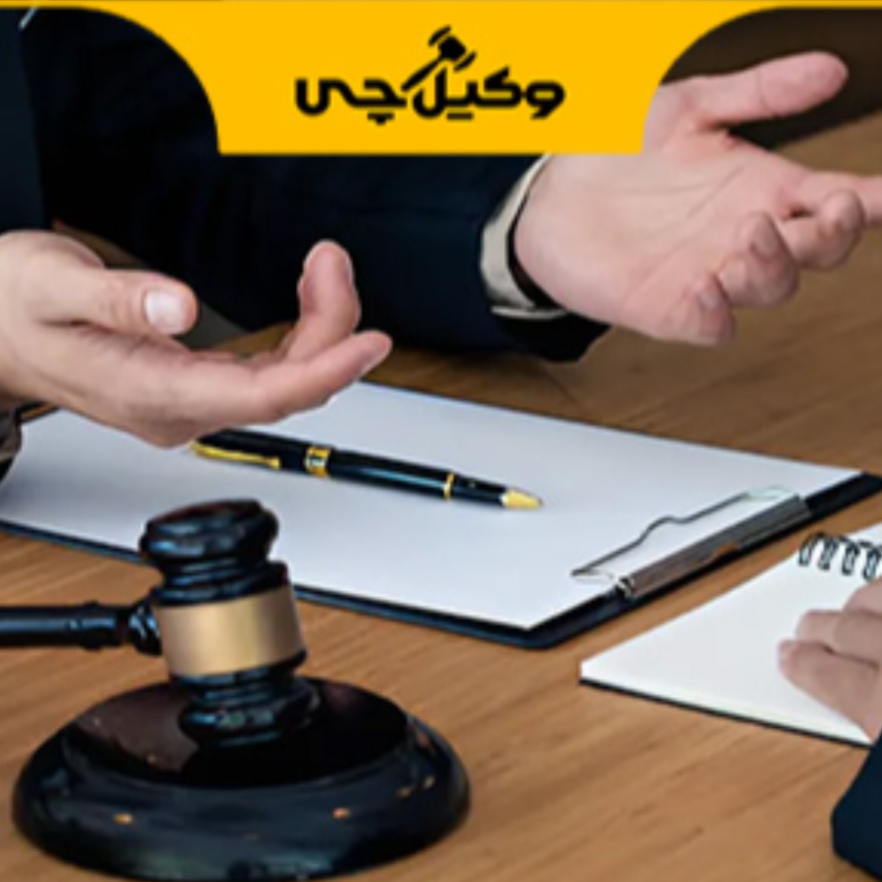 کاور بهترین وکیل در گرگان