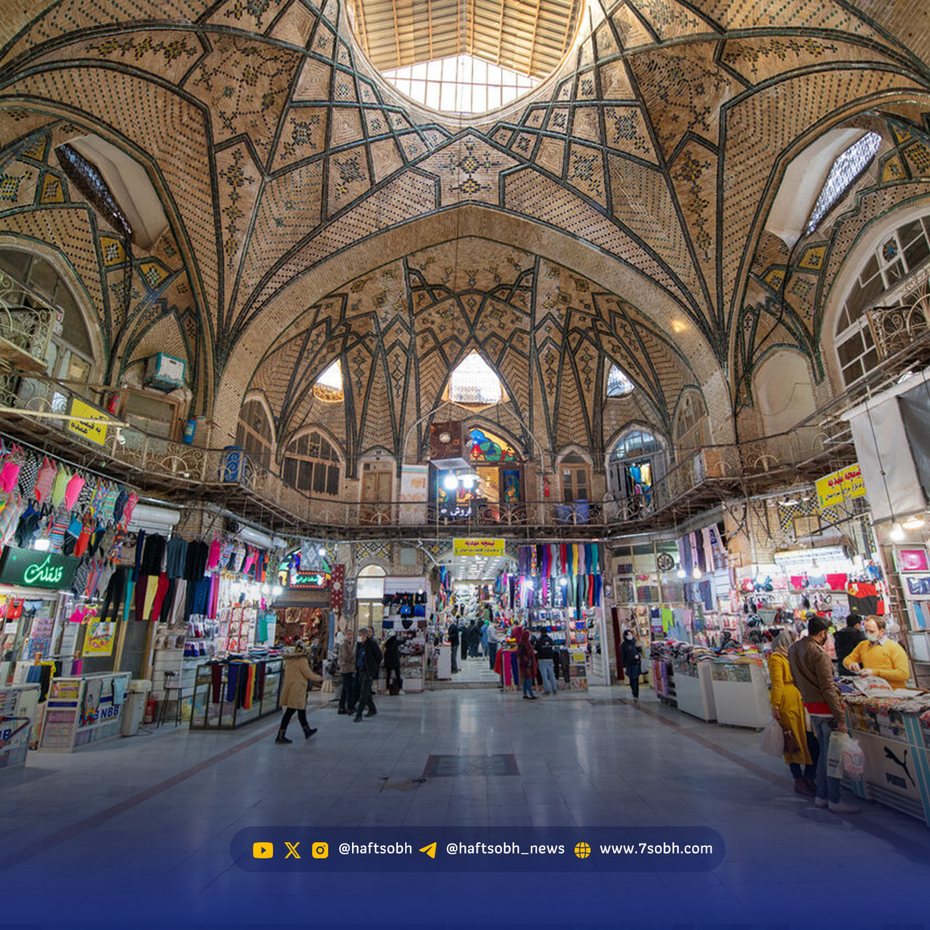 کاور بازار بزرگ تهران