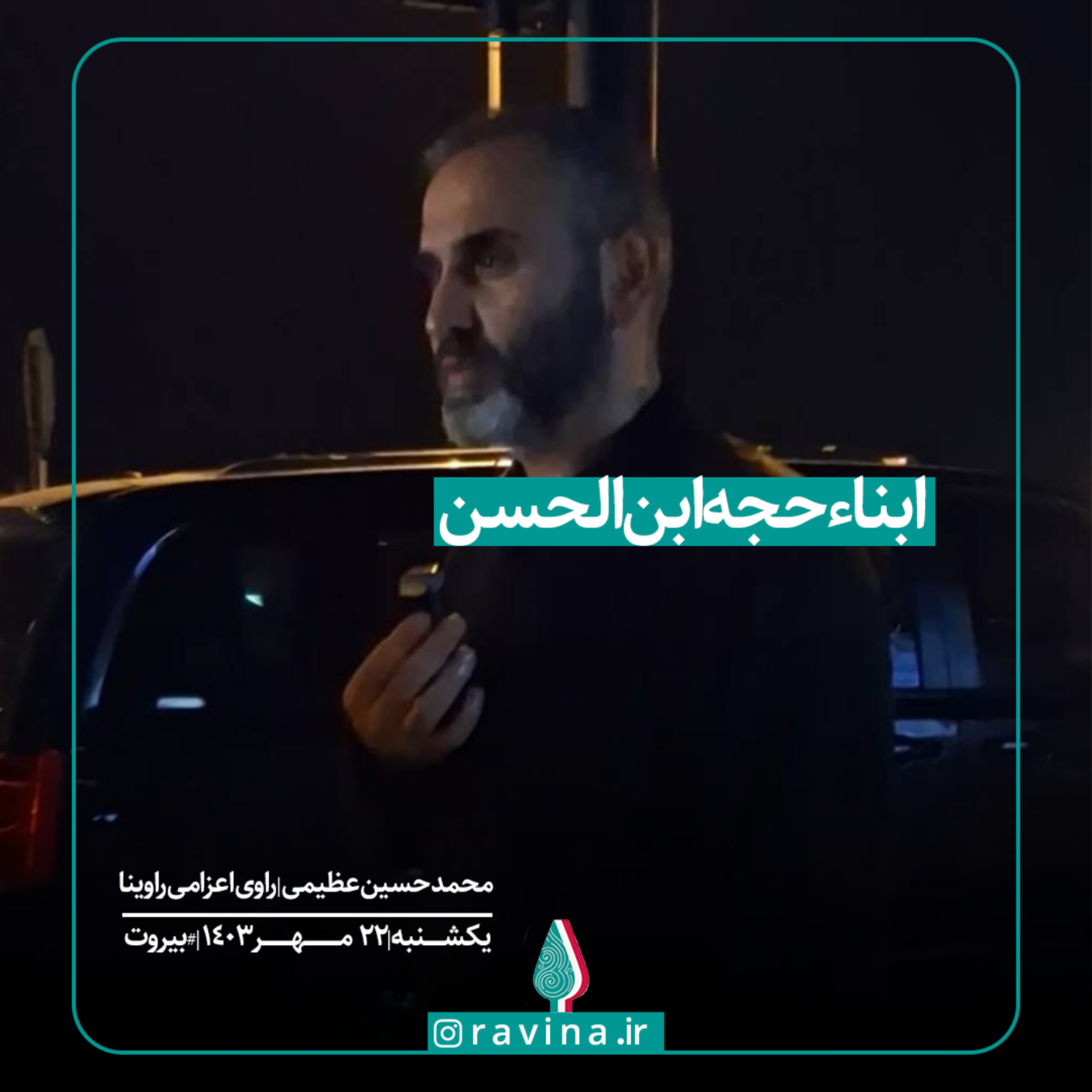 کاور ابناءحجه ابن الحسن