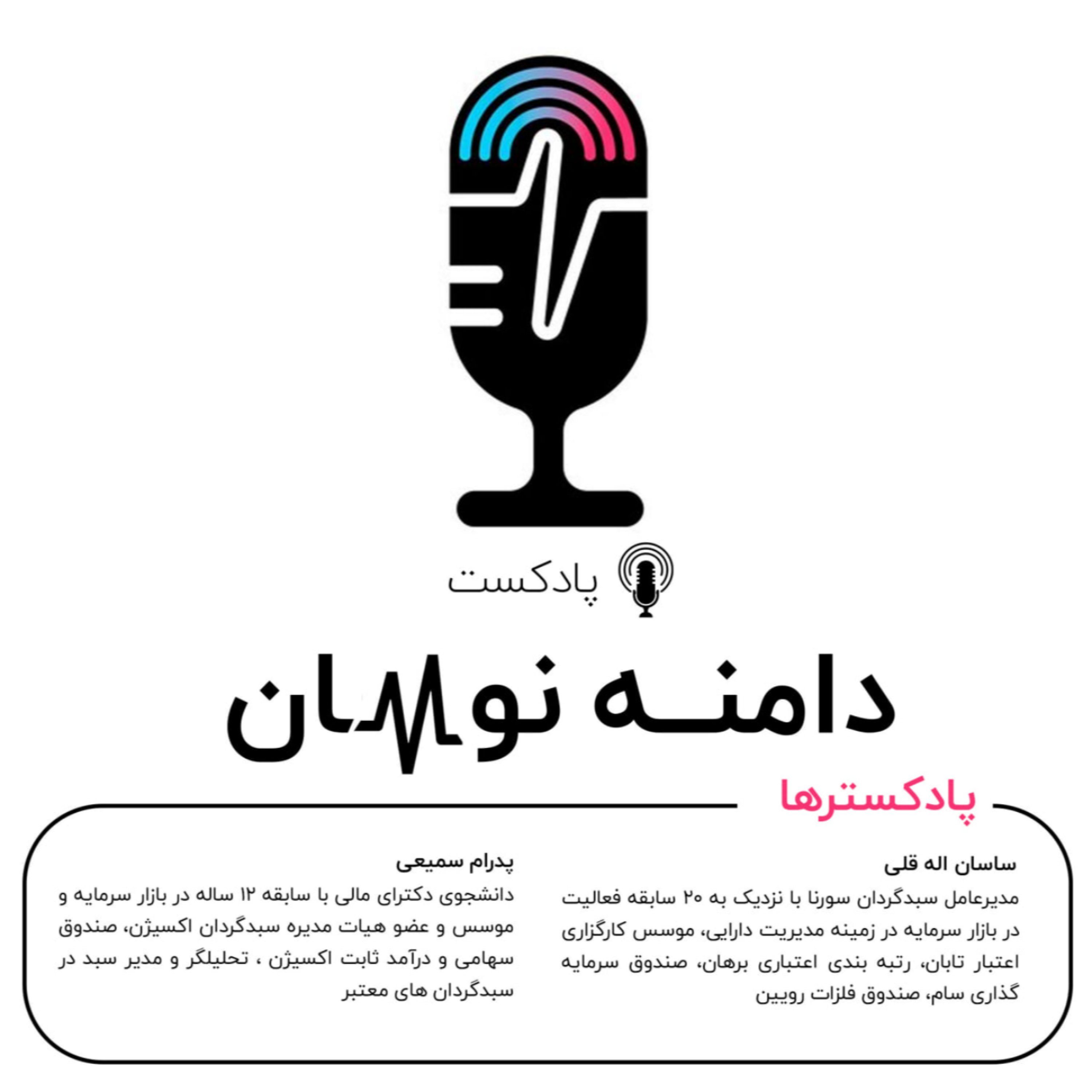 Personal finance - برنامه ریزی مالی و سرمایه گذاری شخصی