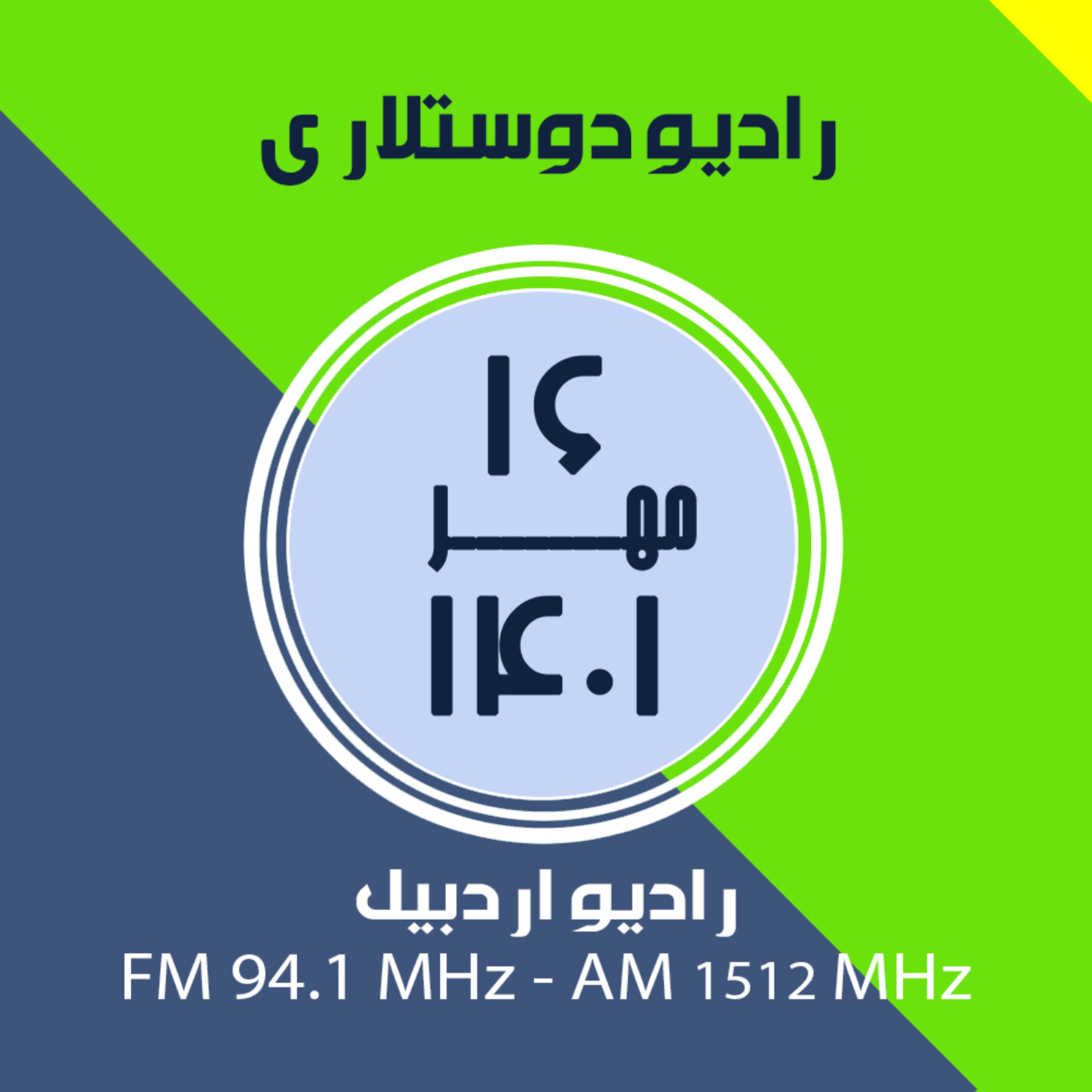 کاور قسمت شصت و سوم 16 مهر 1401