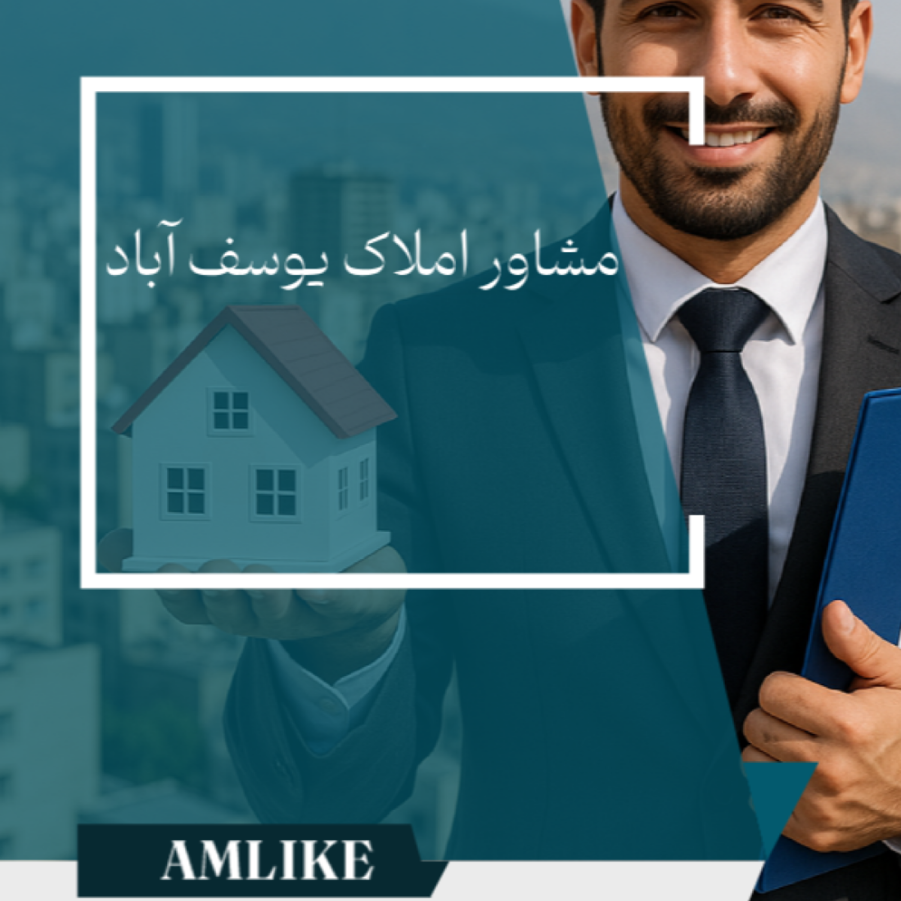 کاور مشاور املاک یوسف اباد