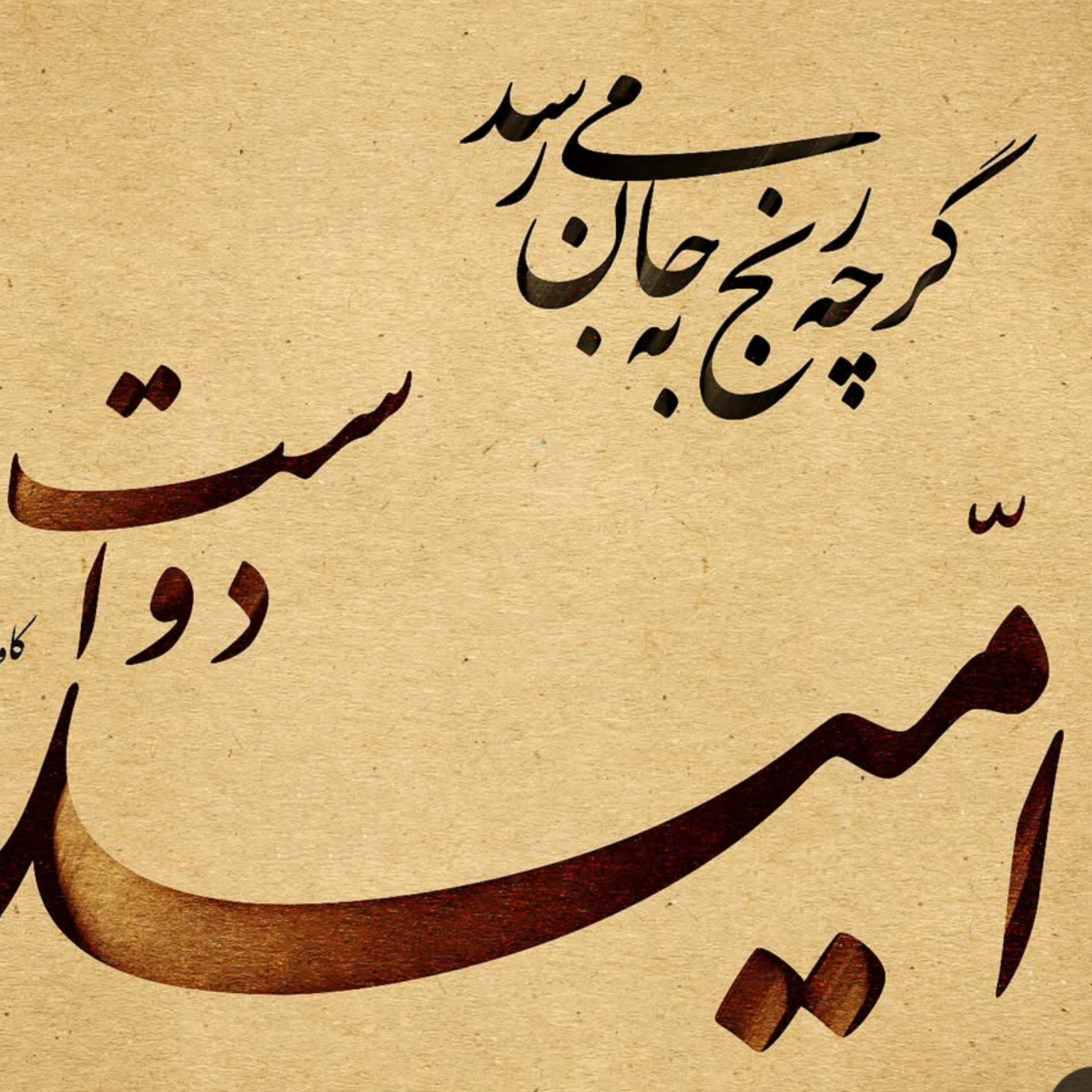 کاور آرزو....