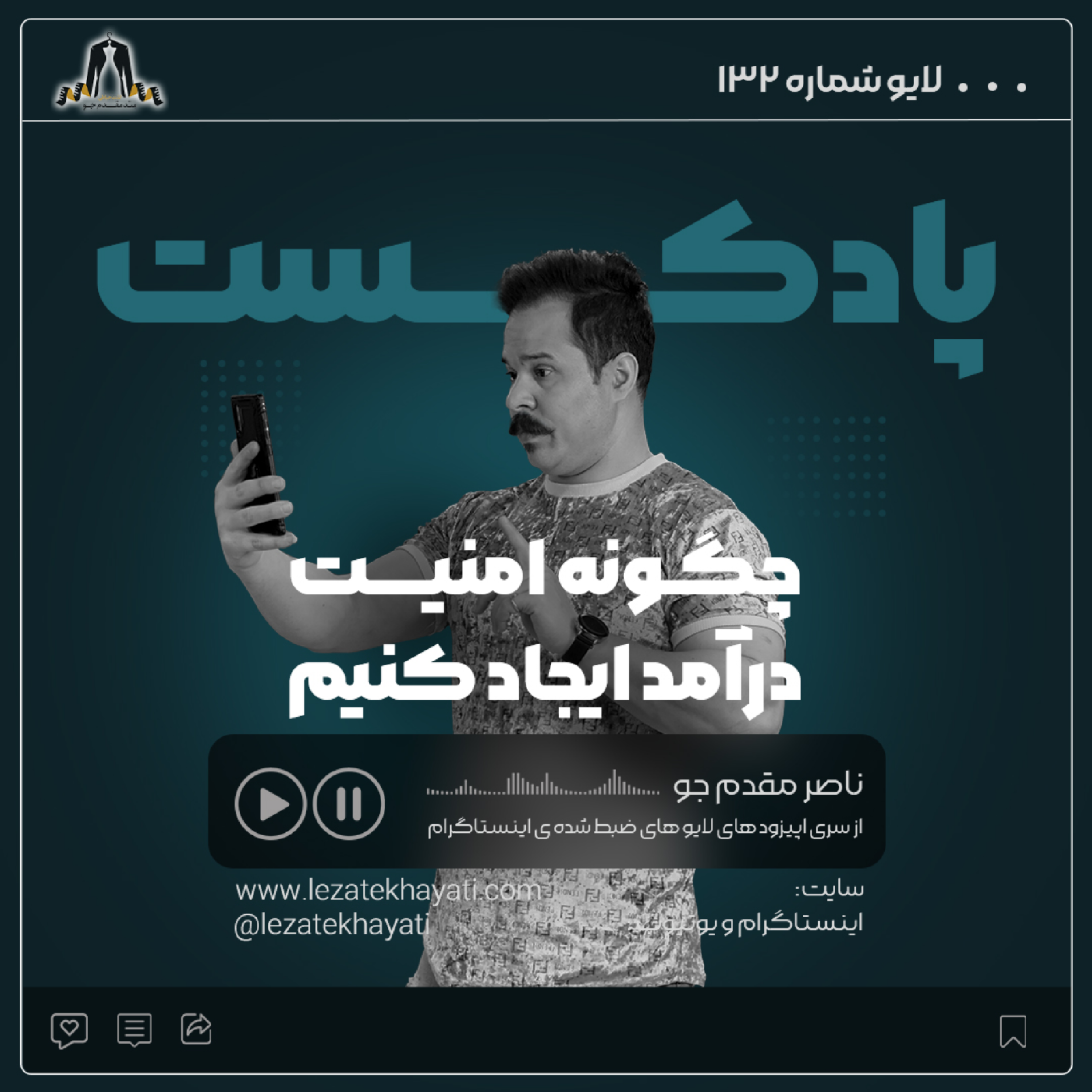 کاور چگونه امنیت درآمد ایجاد کنیم ؟