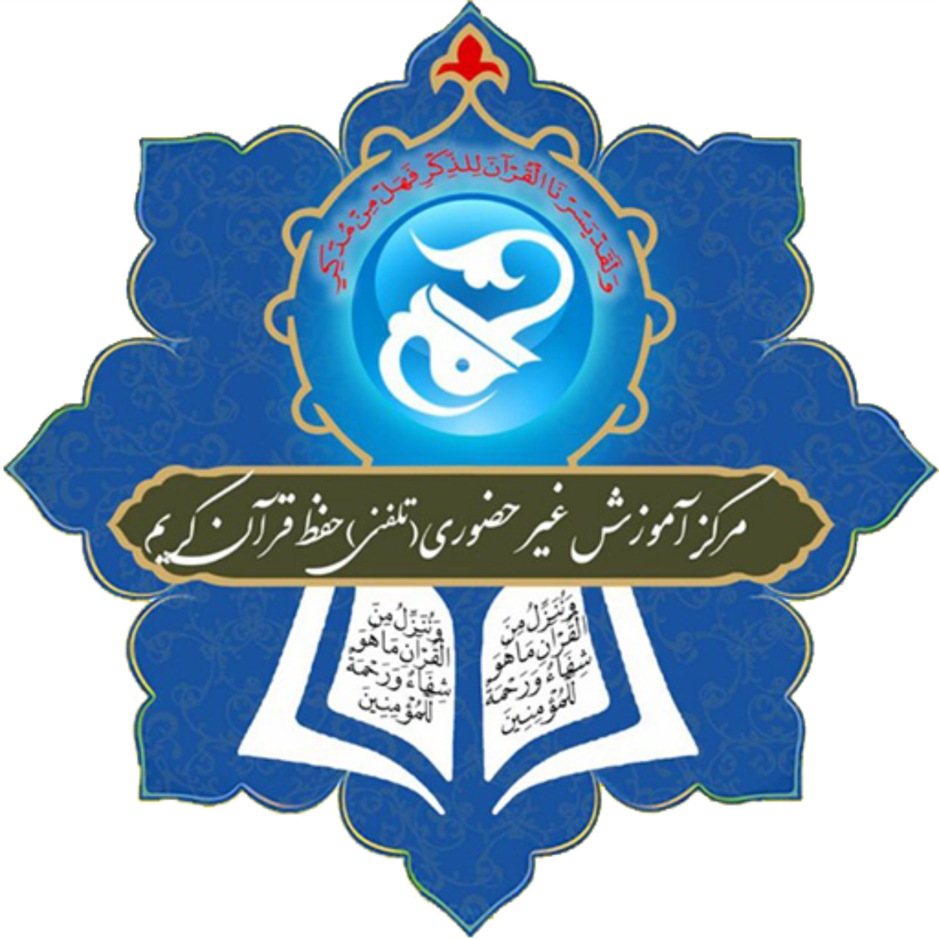 کاور جلسه 5- آموزش تجوید