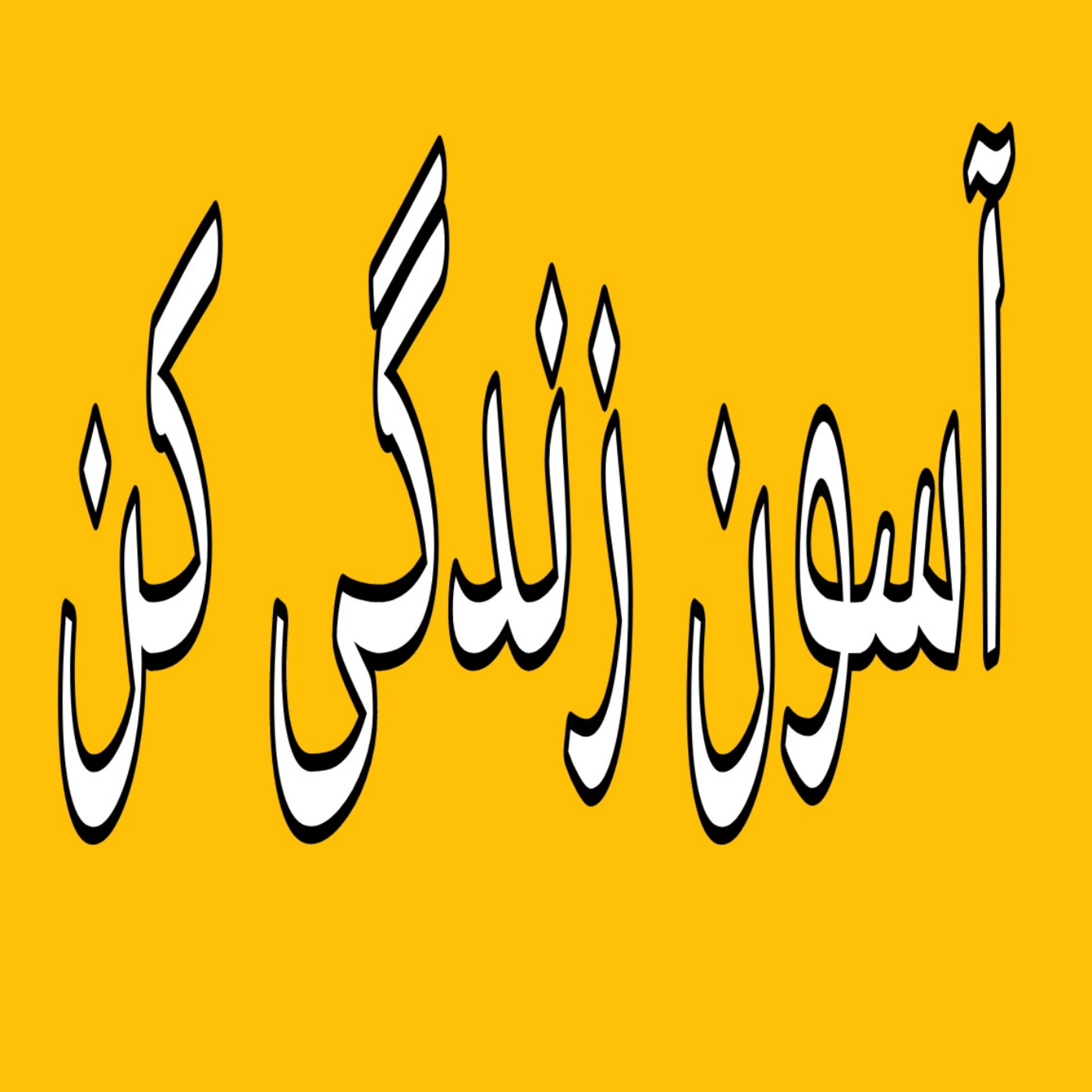 کاور مراحل رشد اخلاقی