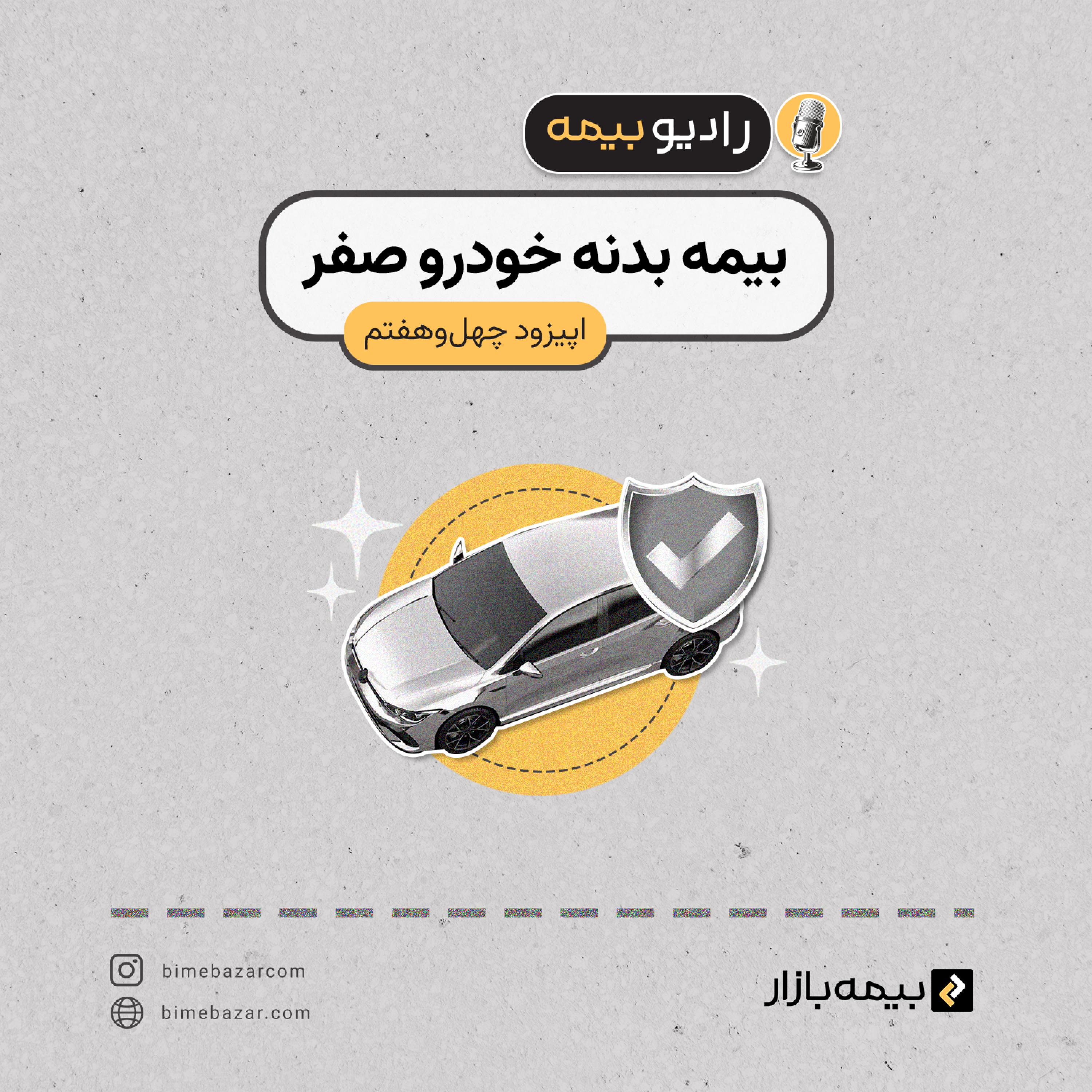 کاور راهنمای کامل نحوه دریافت بیمه بدنه خودرو صفر