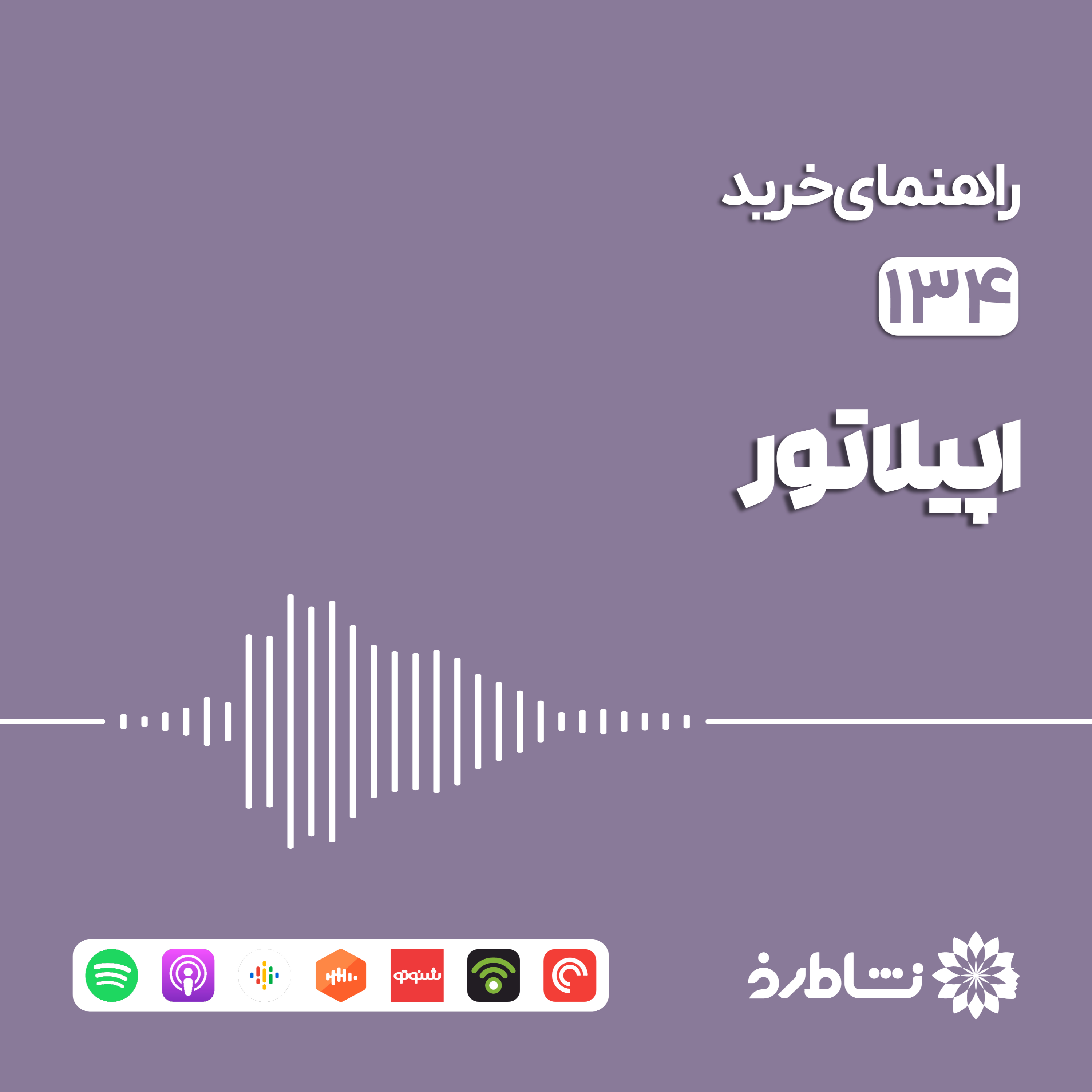 راهنمای خرید اپیلاتور