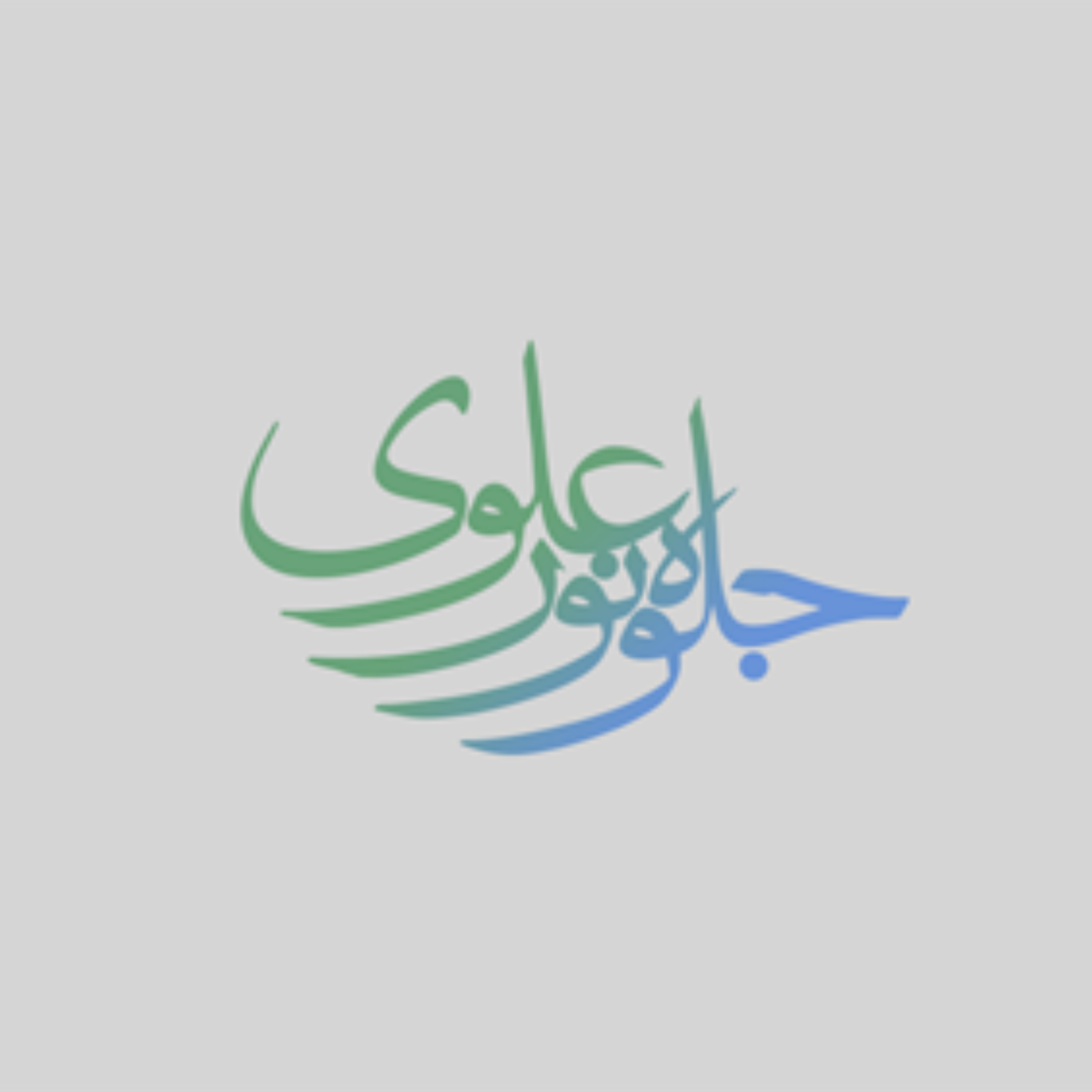 کاور جلسه سی و ششم