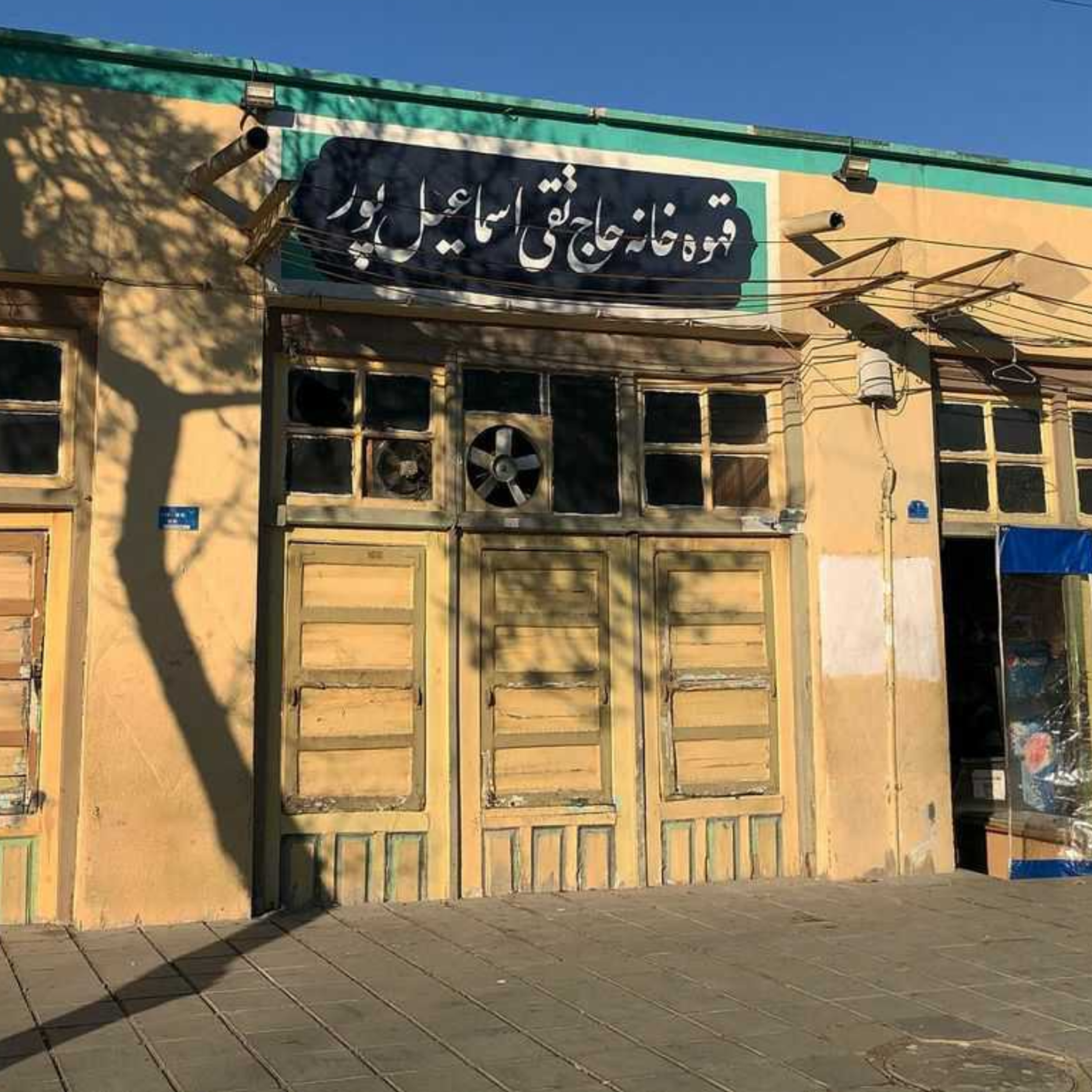 کاور قهوهخانه رمضان یخی