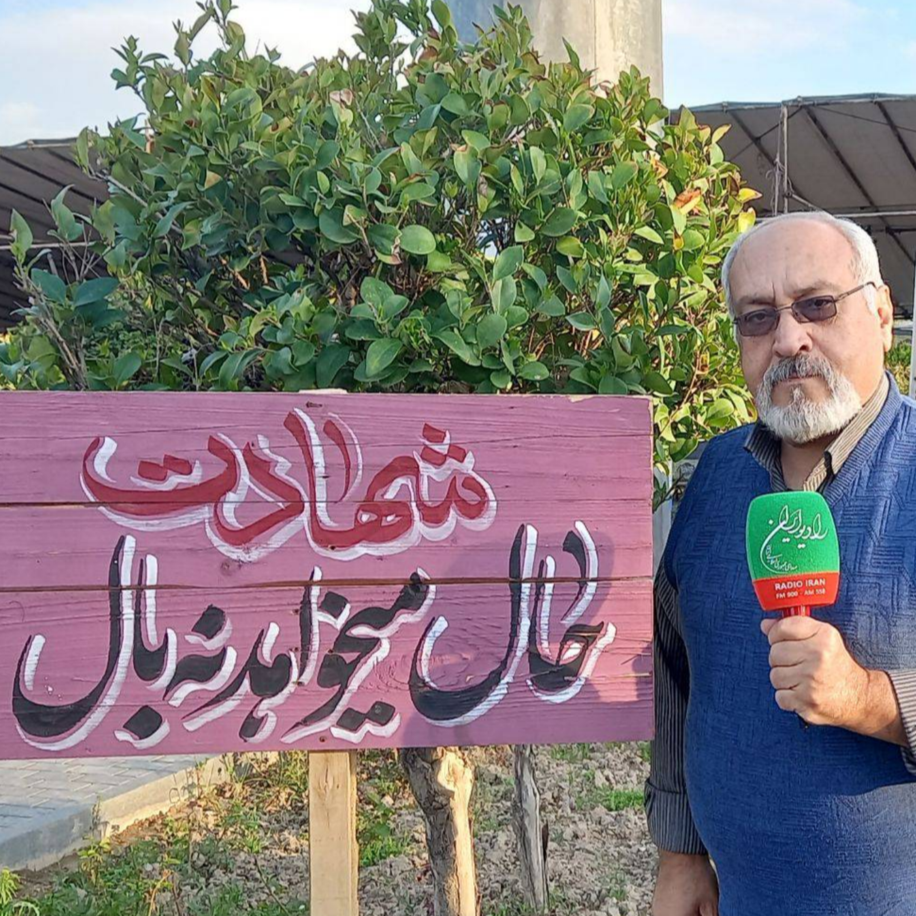 کاور خیابان شهدا
