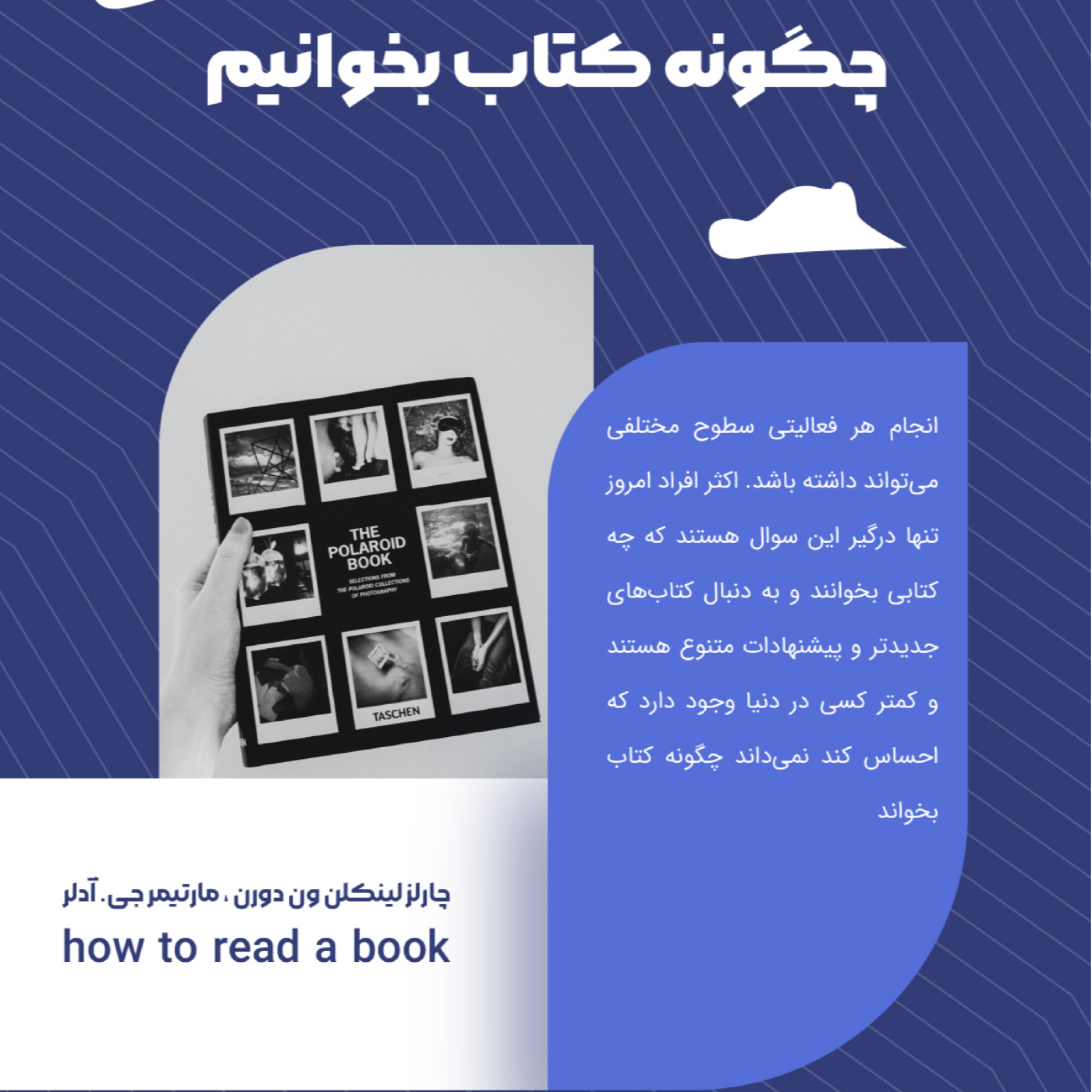 کاور چگونه کتاب بخوانیم