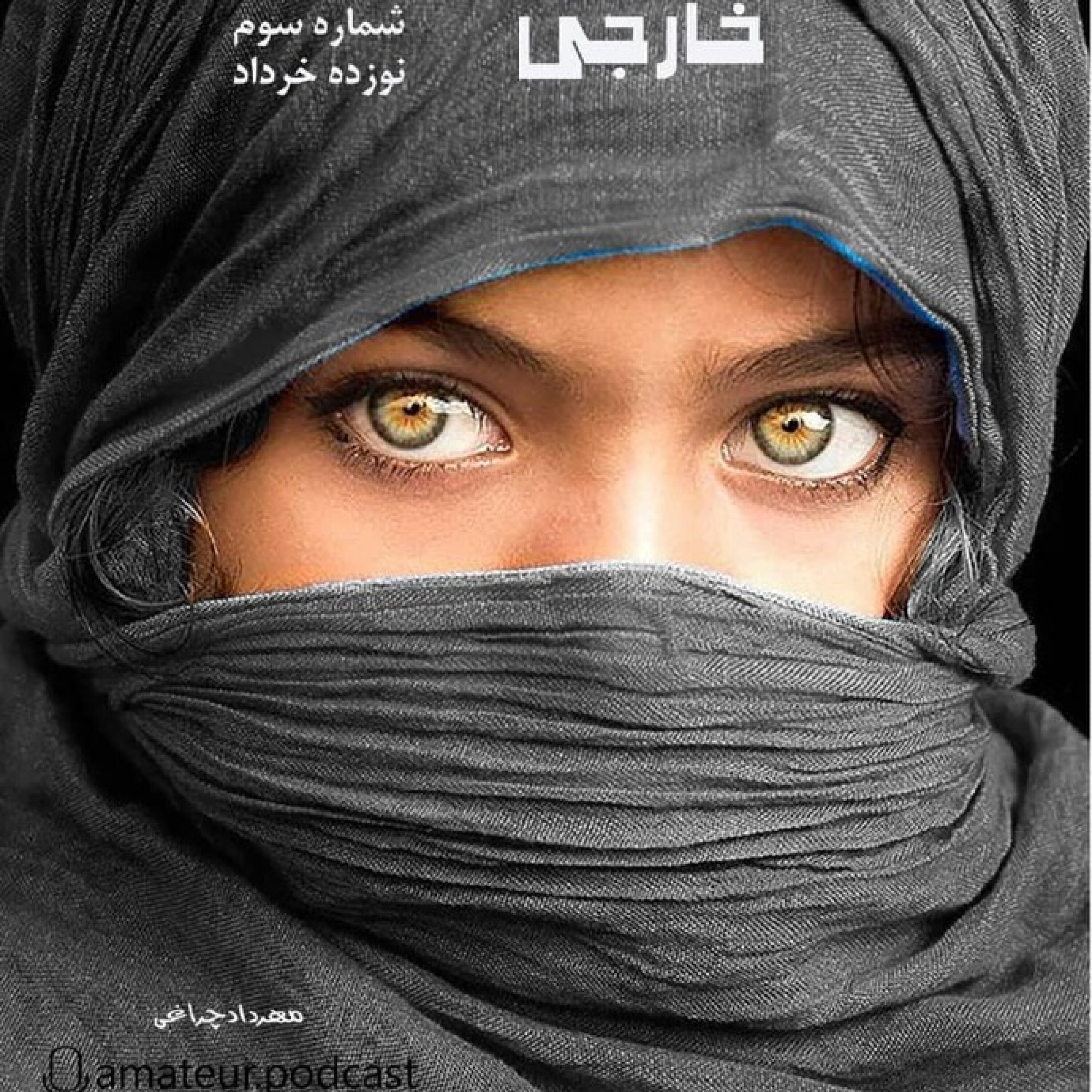 خارجی
