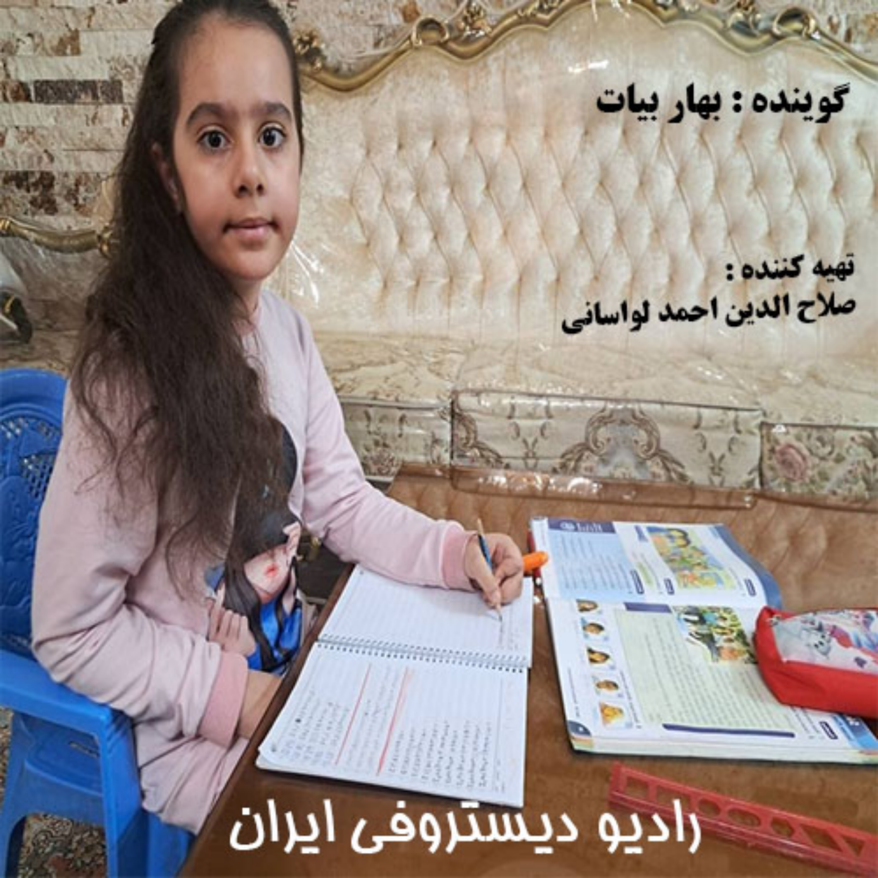 کاور ترانه پدر بزرگ