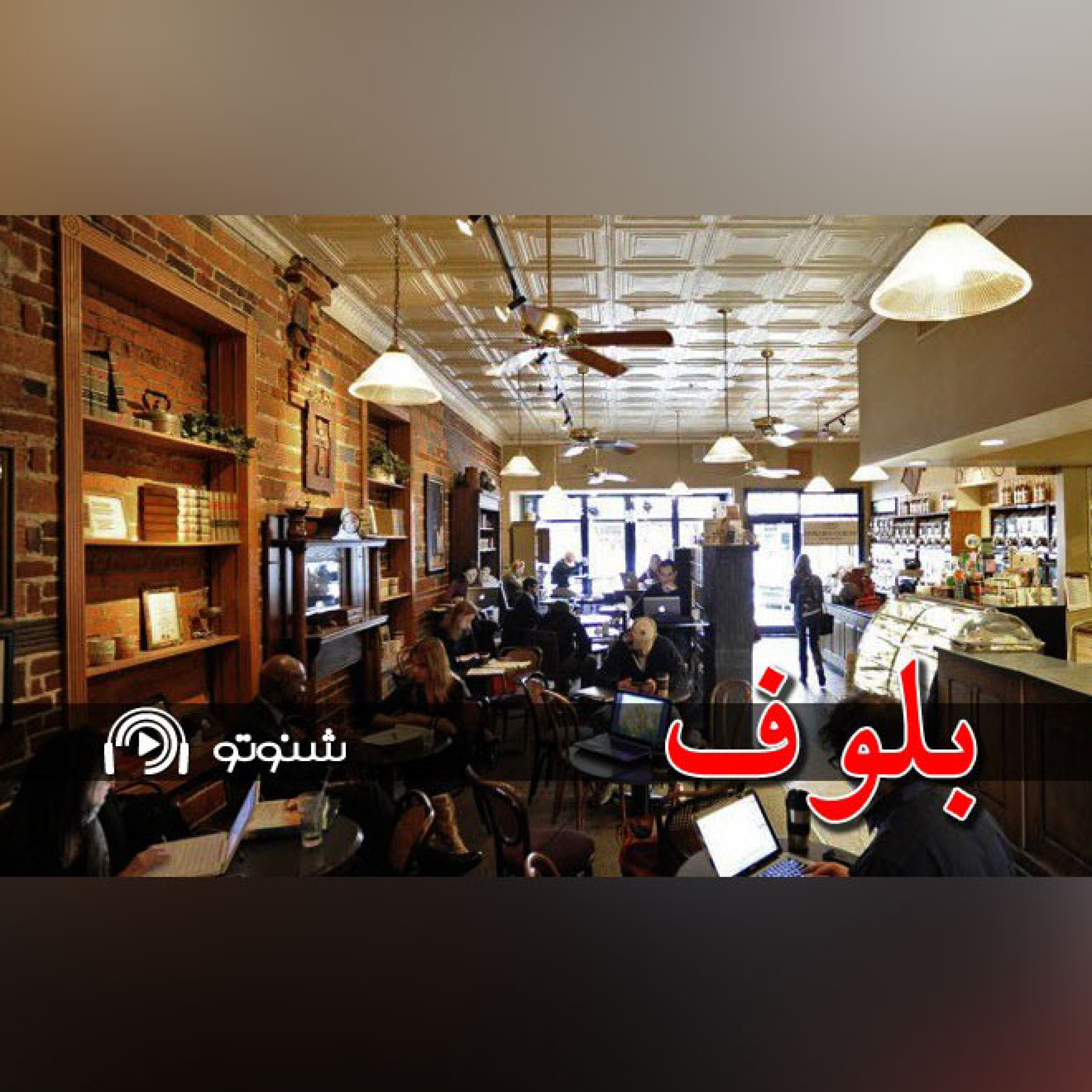 کاور بلوف