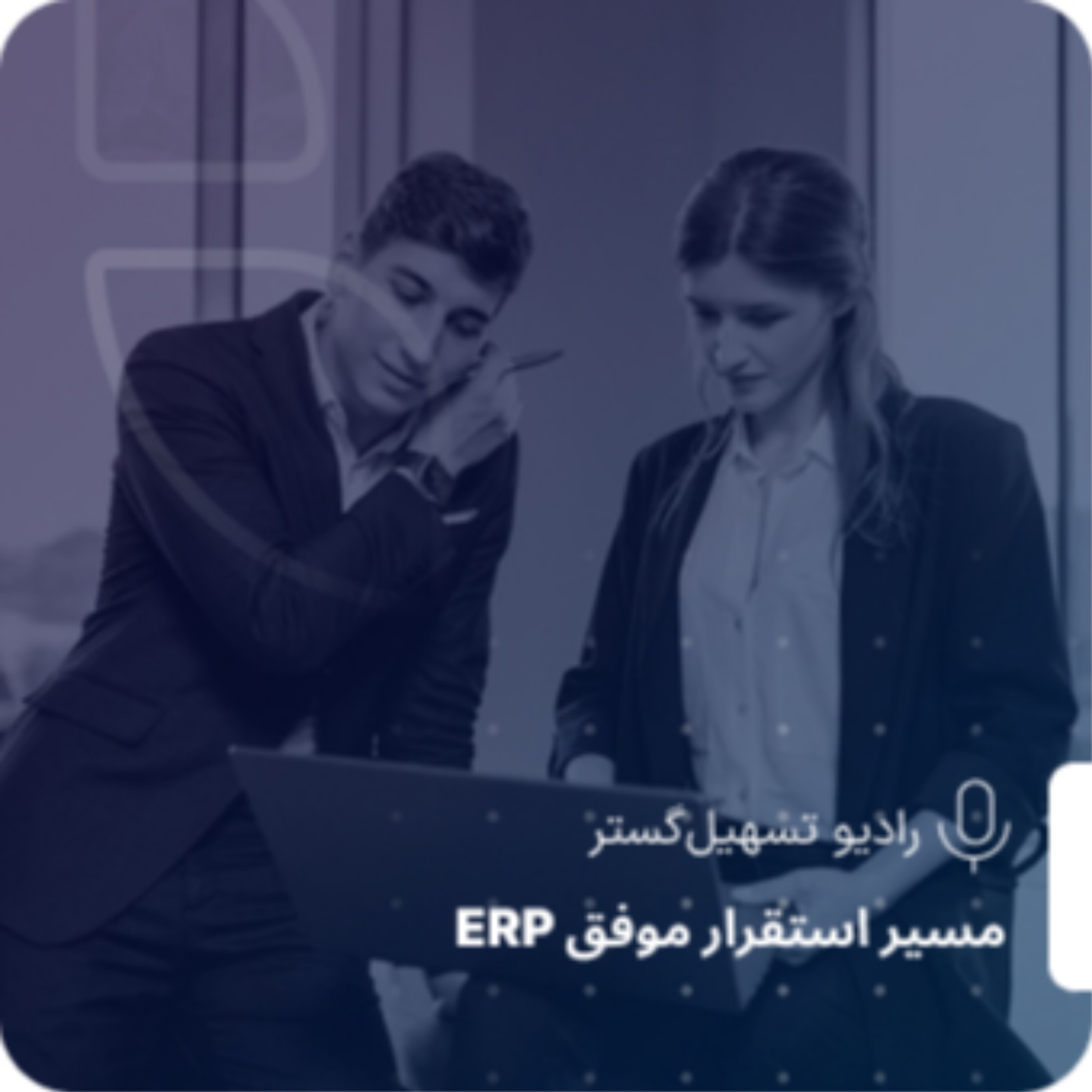 کاور وقتی شفافیت، دیدهشدن و همزبانی رو ممکن میکنه