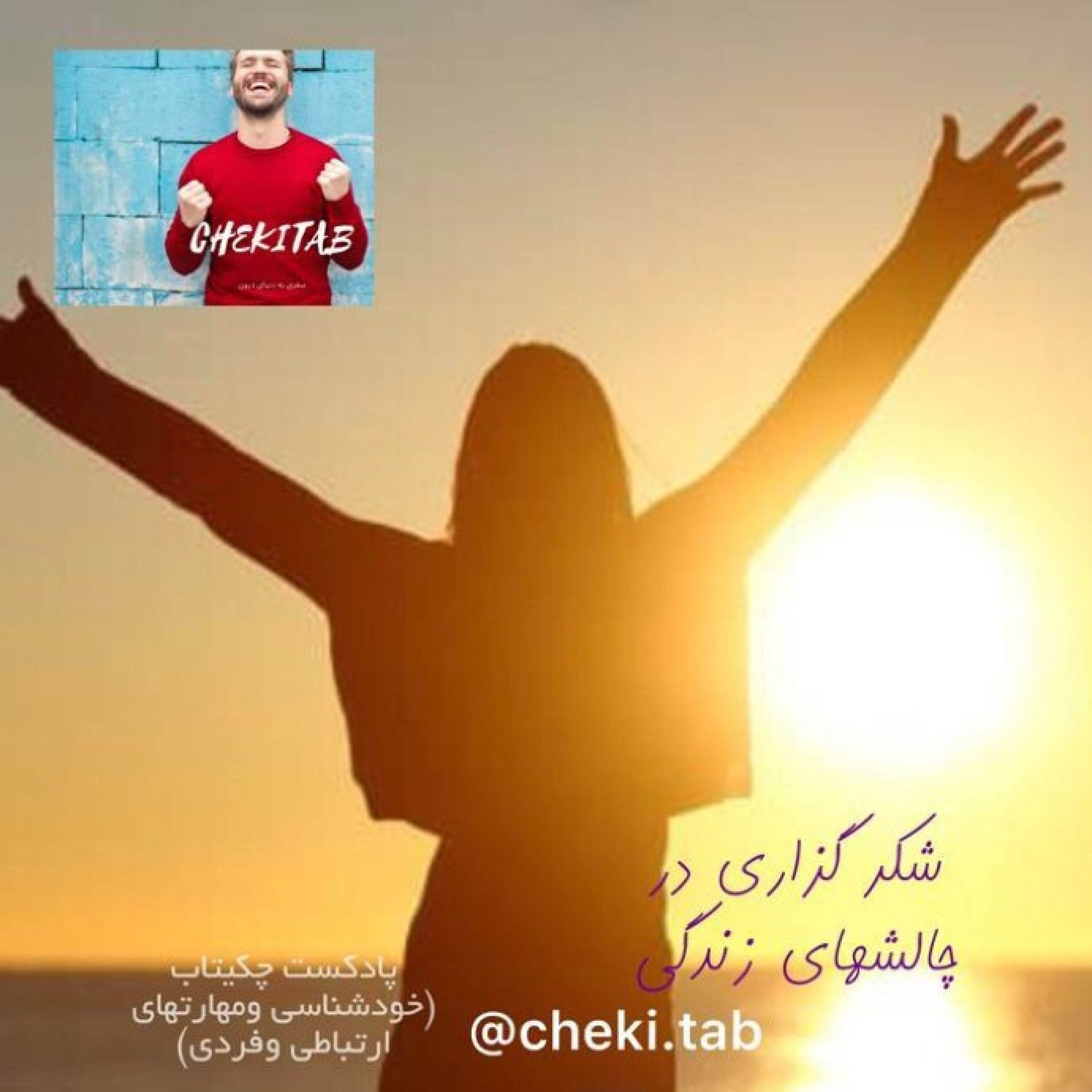 کاور مراقبه اپیزود پنج