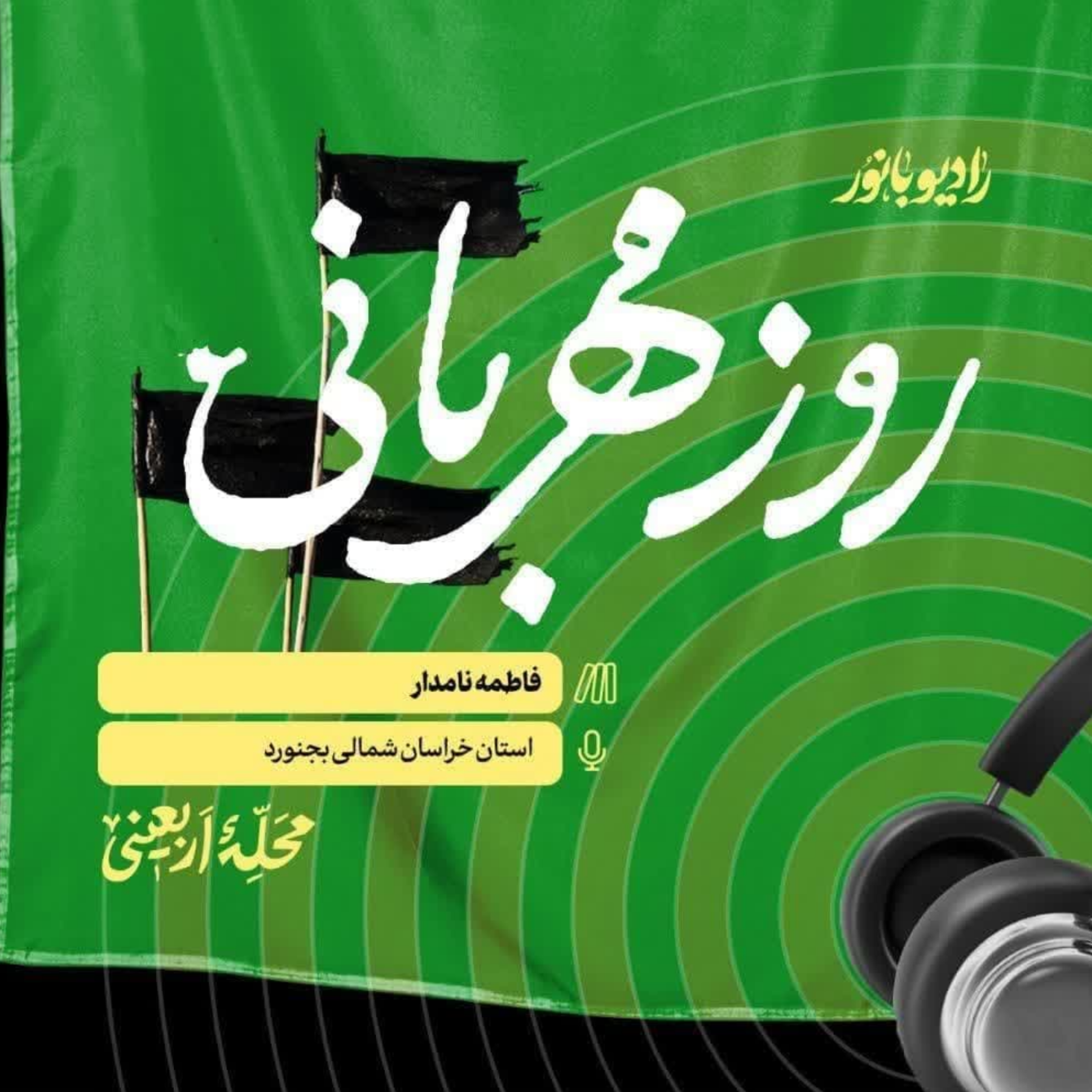 کاور روز مهربانی
