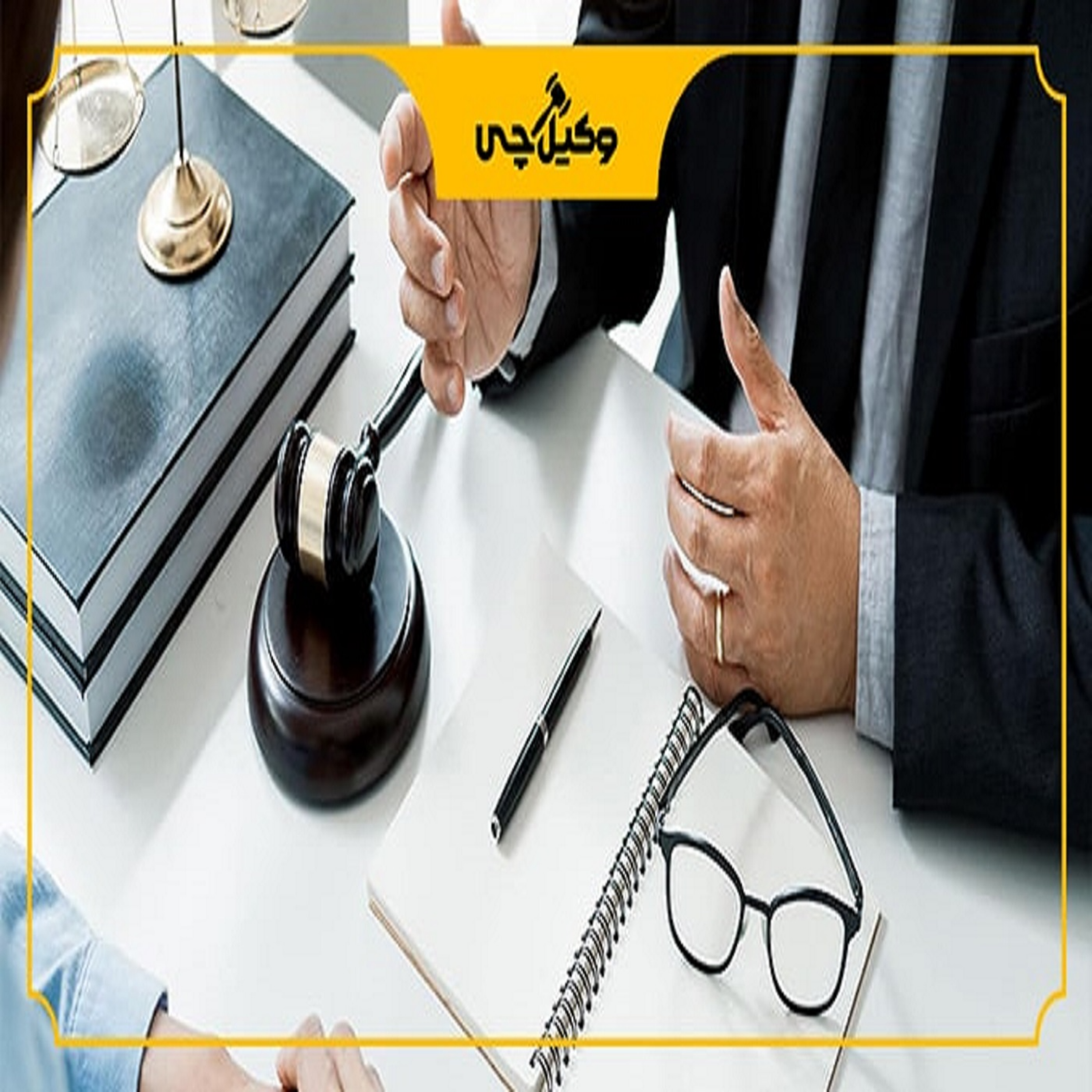 کاور بهترین وکیل در کرج