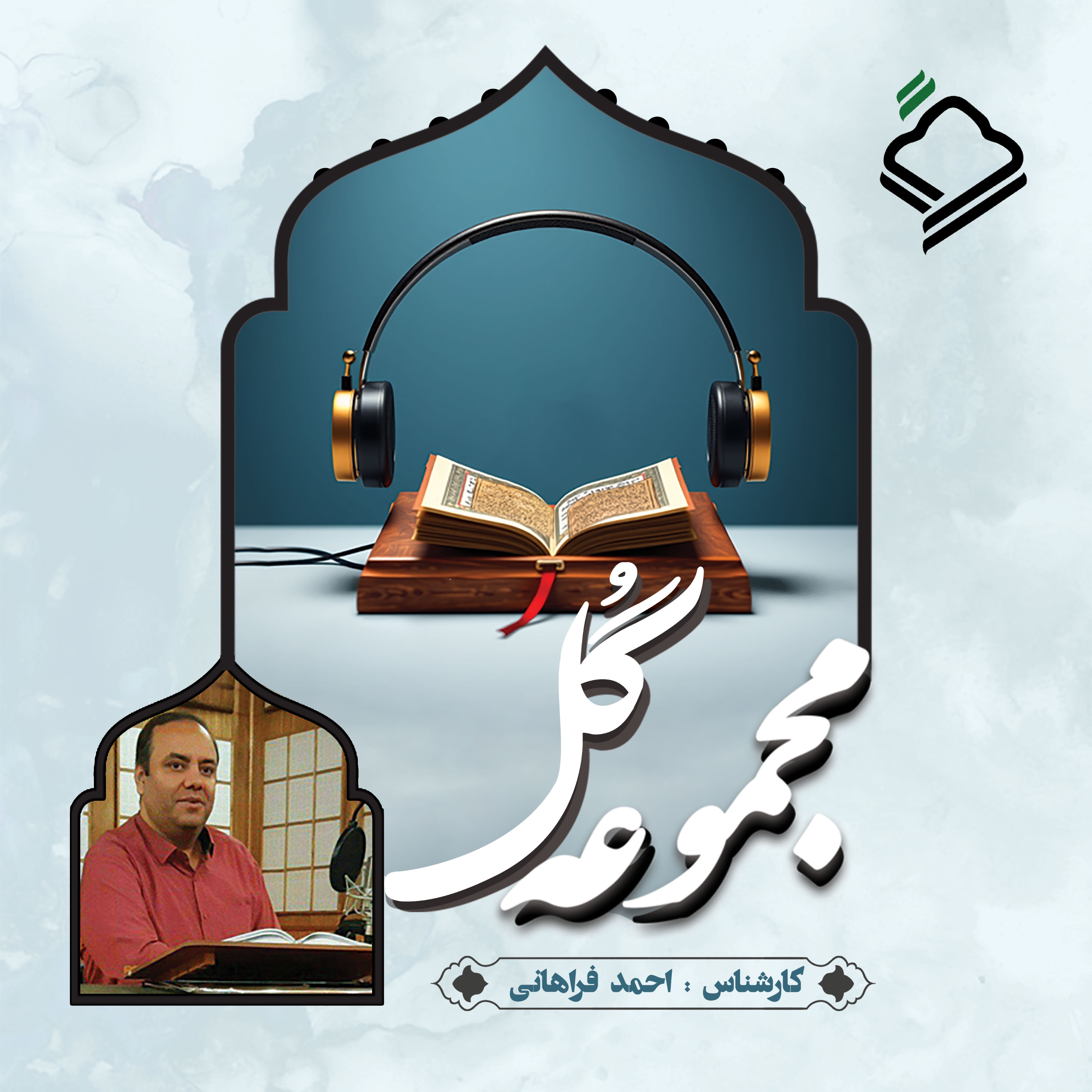 کاور پایان یك غوغا