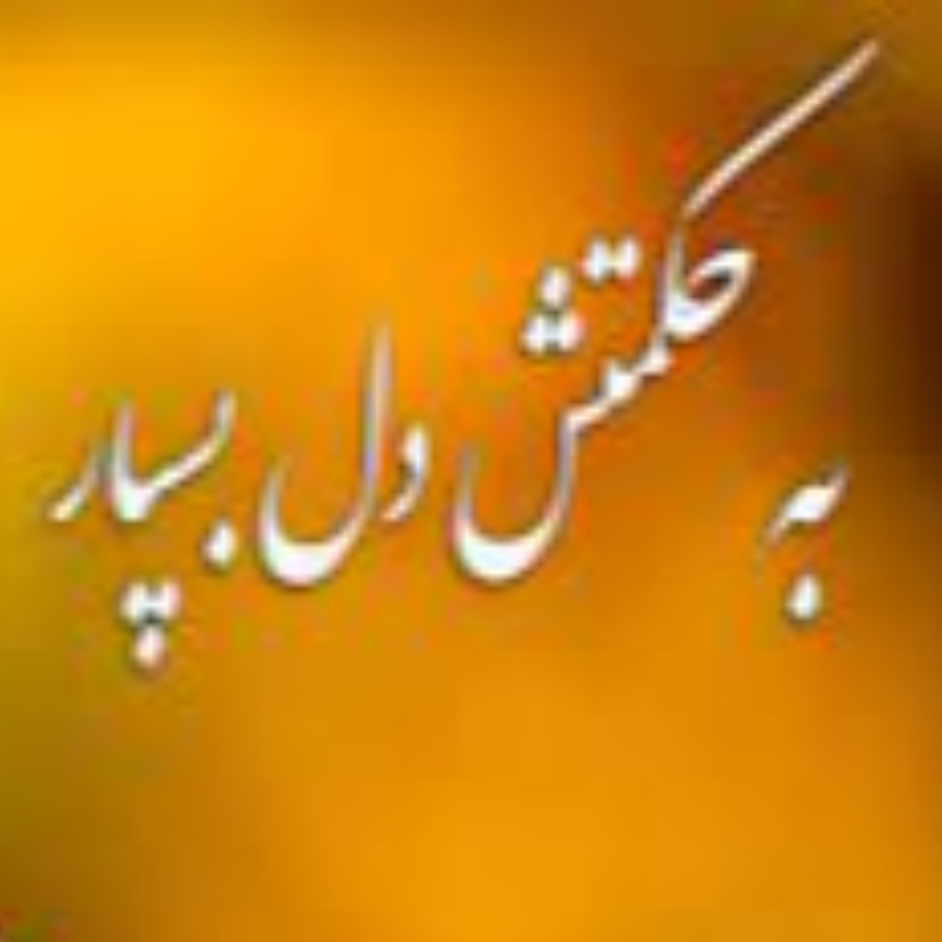 کاور پادکست تصمیمات خدا مرموزند
