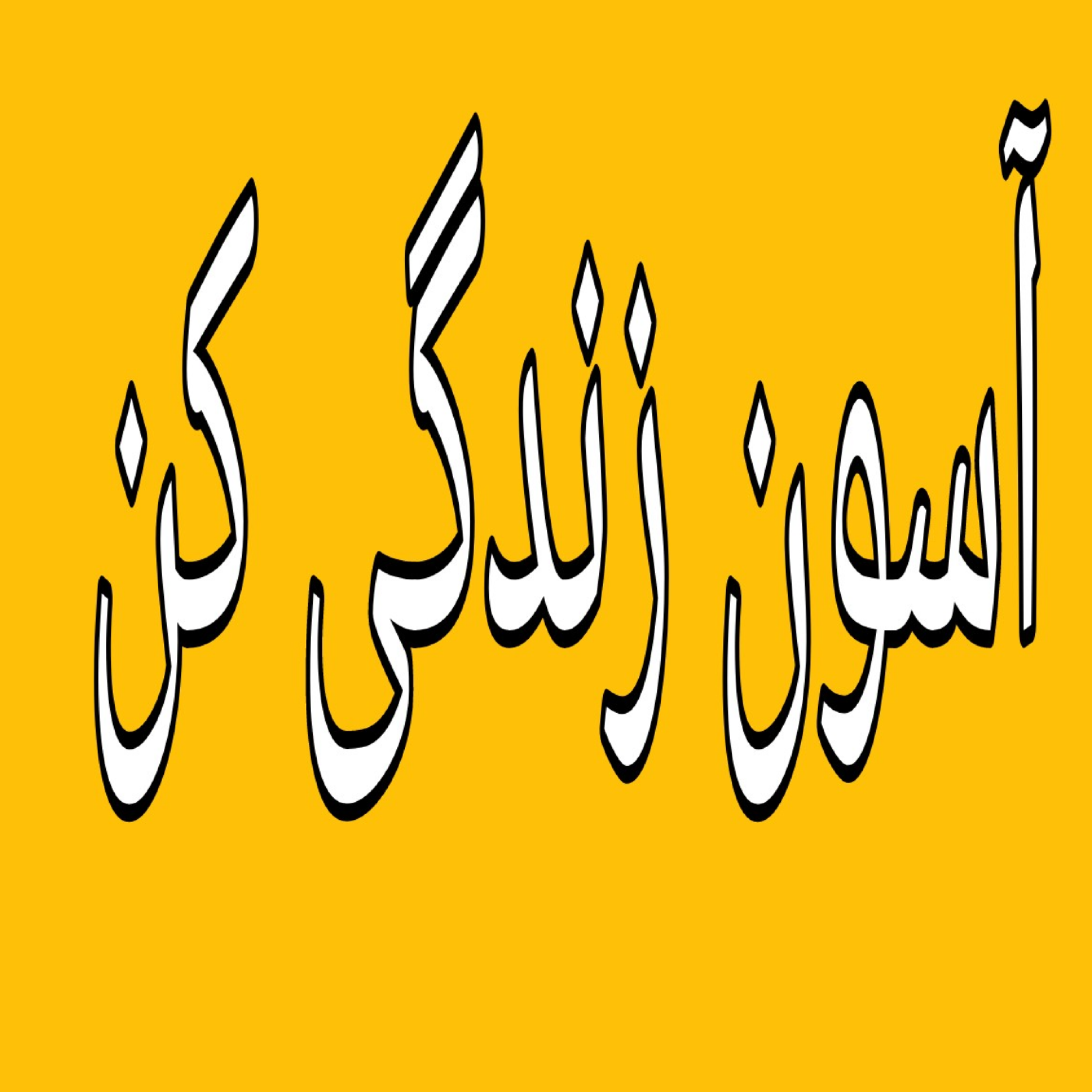 کاور نوستالژی