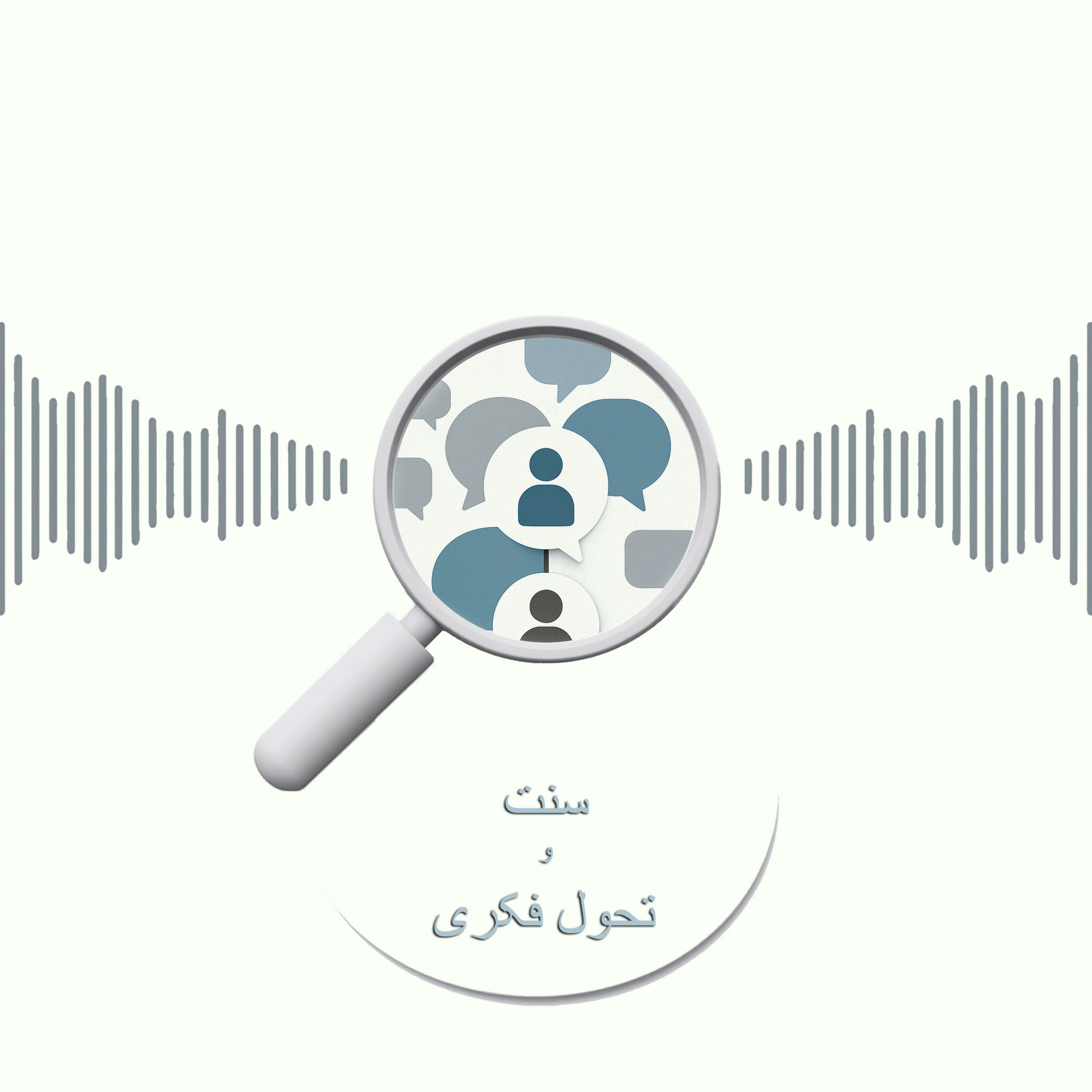 کاور سنت و تحول فکری