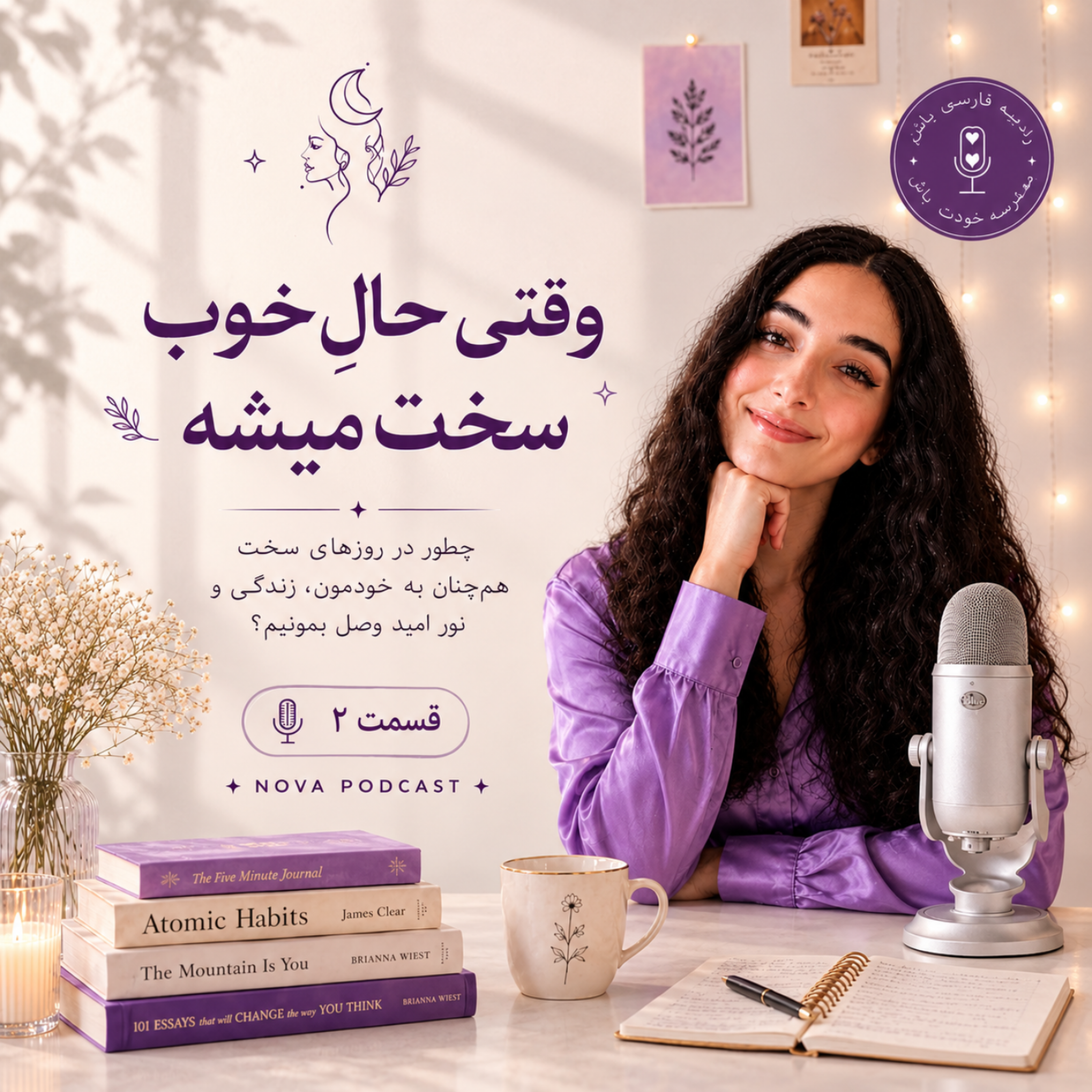 کاور وقتی حال خوب سخت میشه