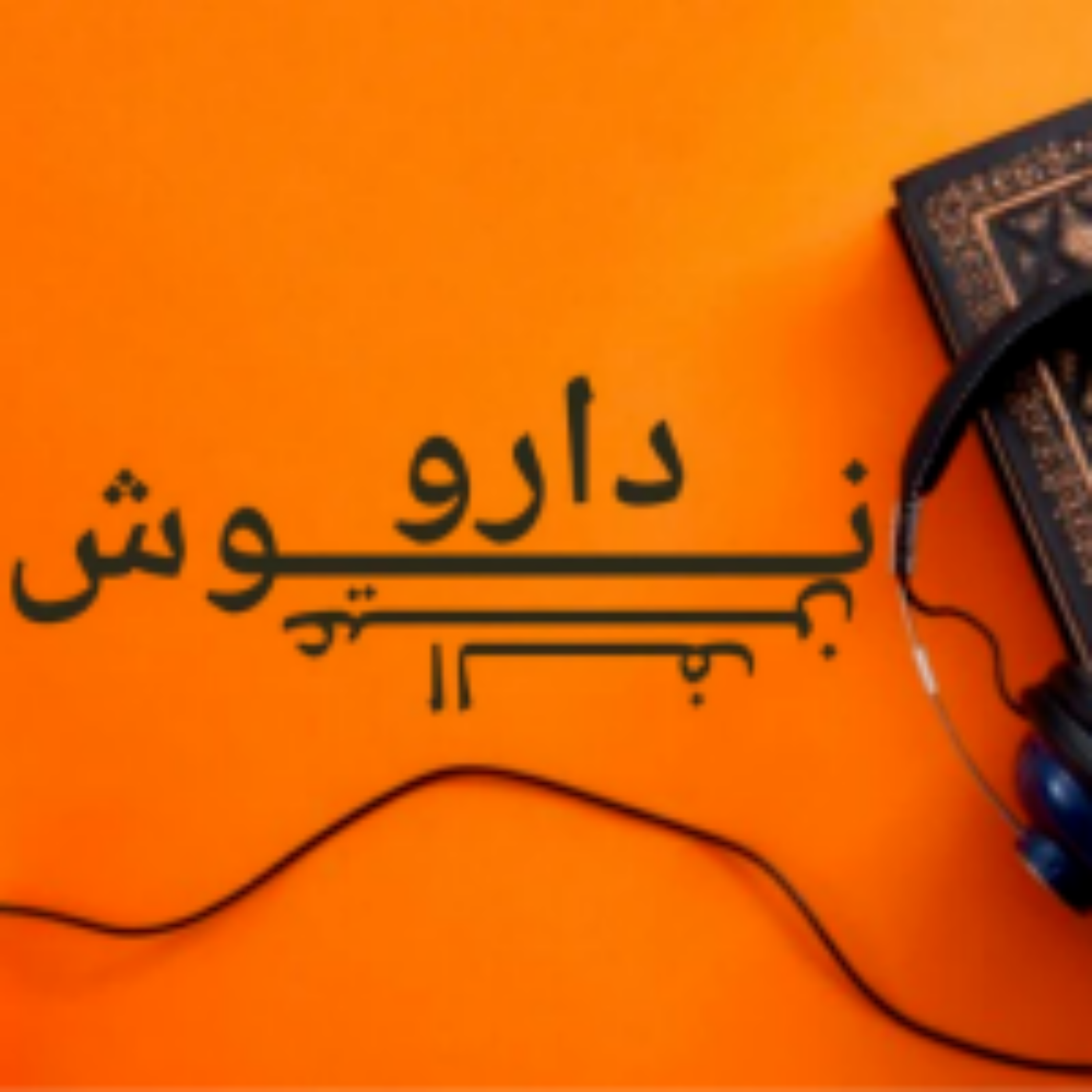 کاور انواع ک در زبان فارسی