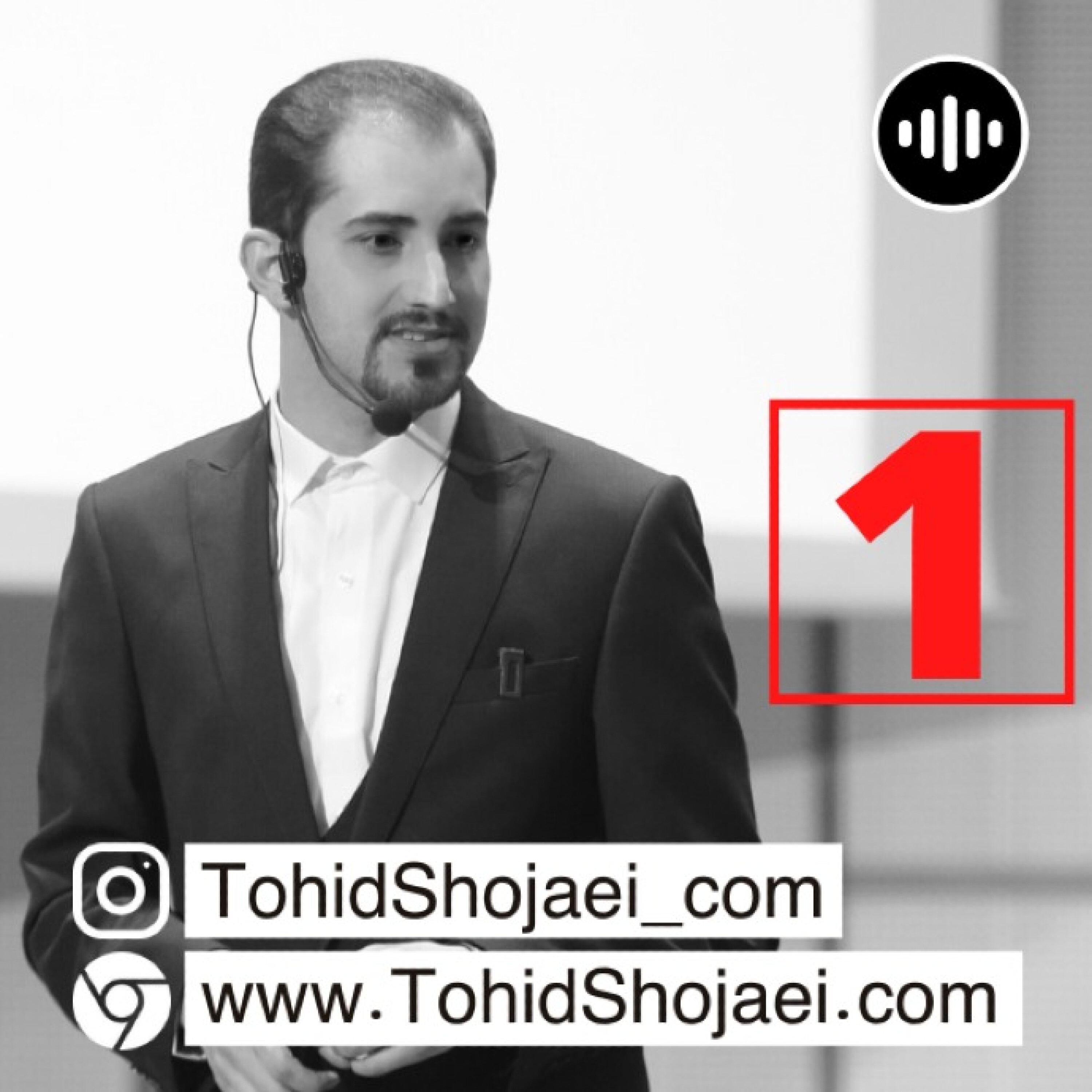 کاور رسیدن به خواستهها ۱
