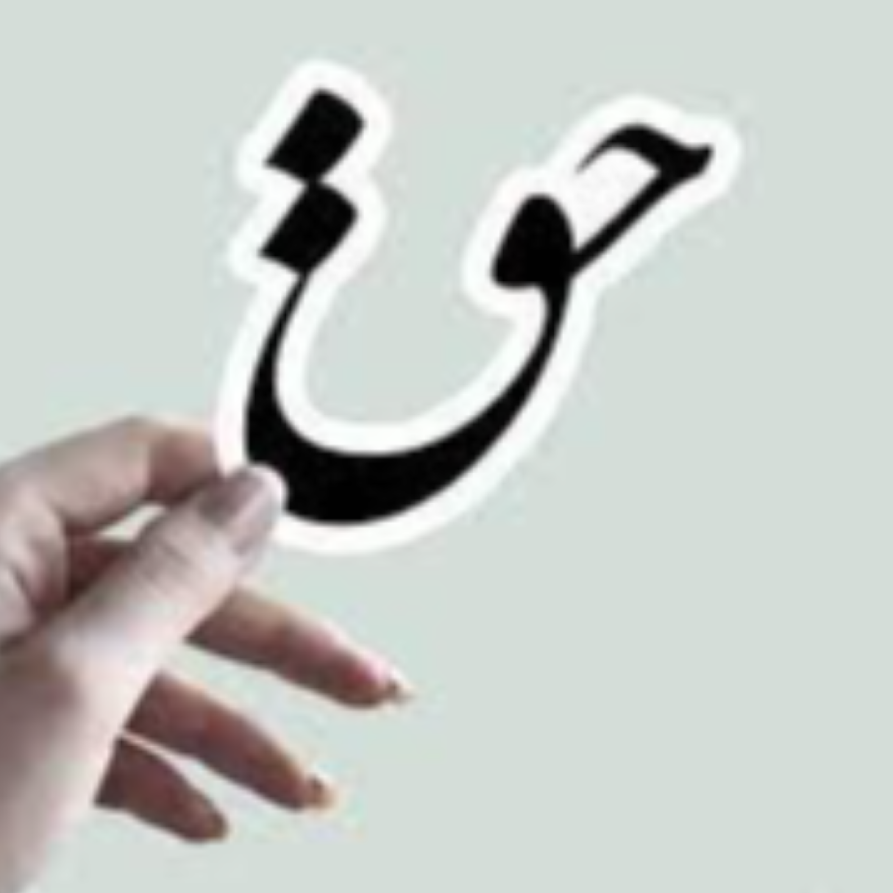 کاور 106-مطالبه گری یا بی تفاوتی ، حق گرفتنی است ؟ حق اعتراض ، سازش کاری ؟