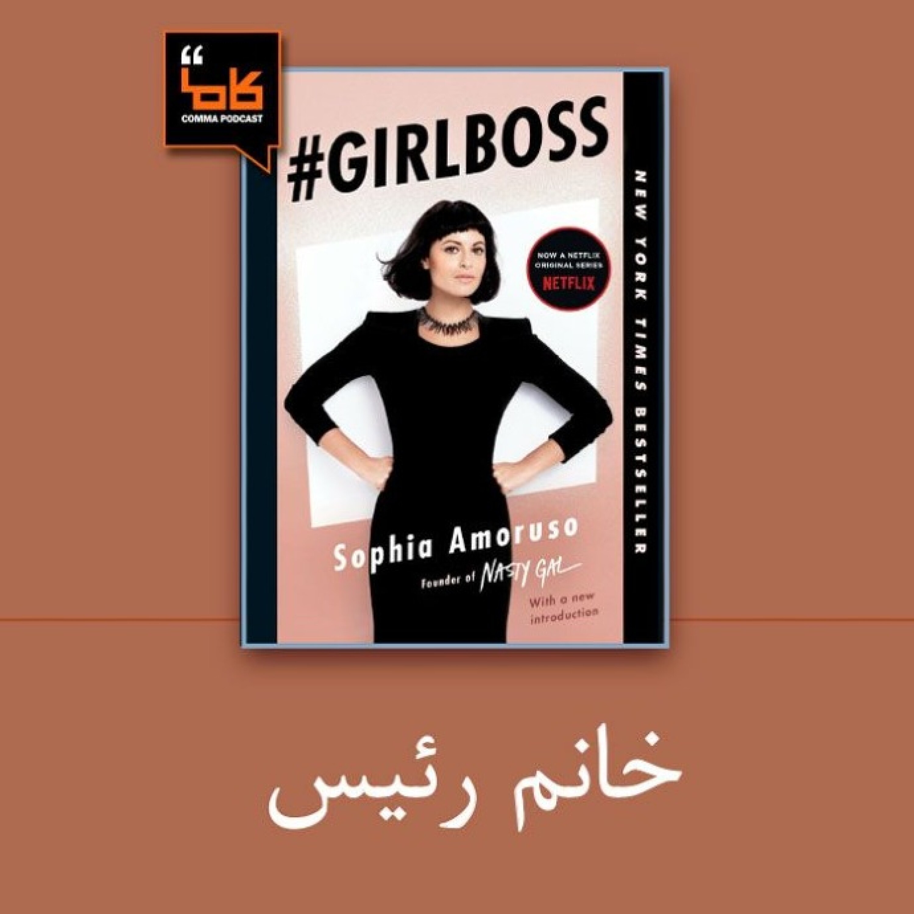 کاور خانم رئیس