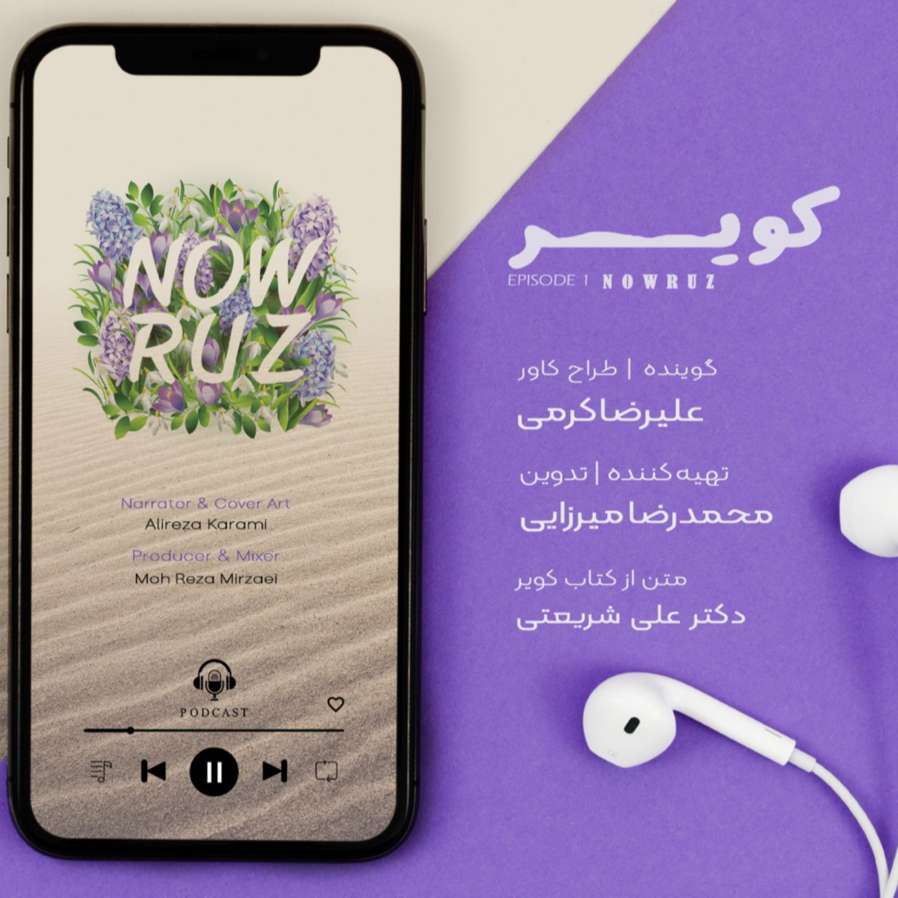 کاور نوروز