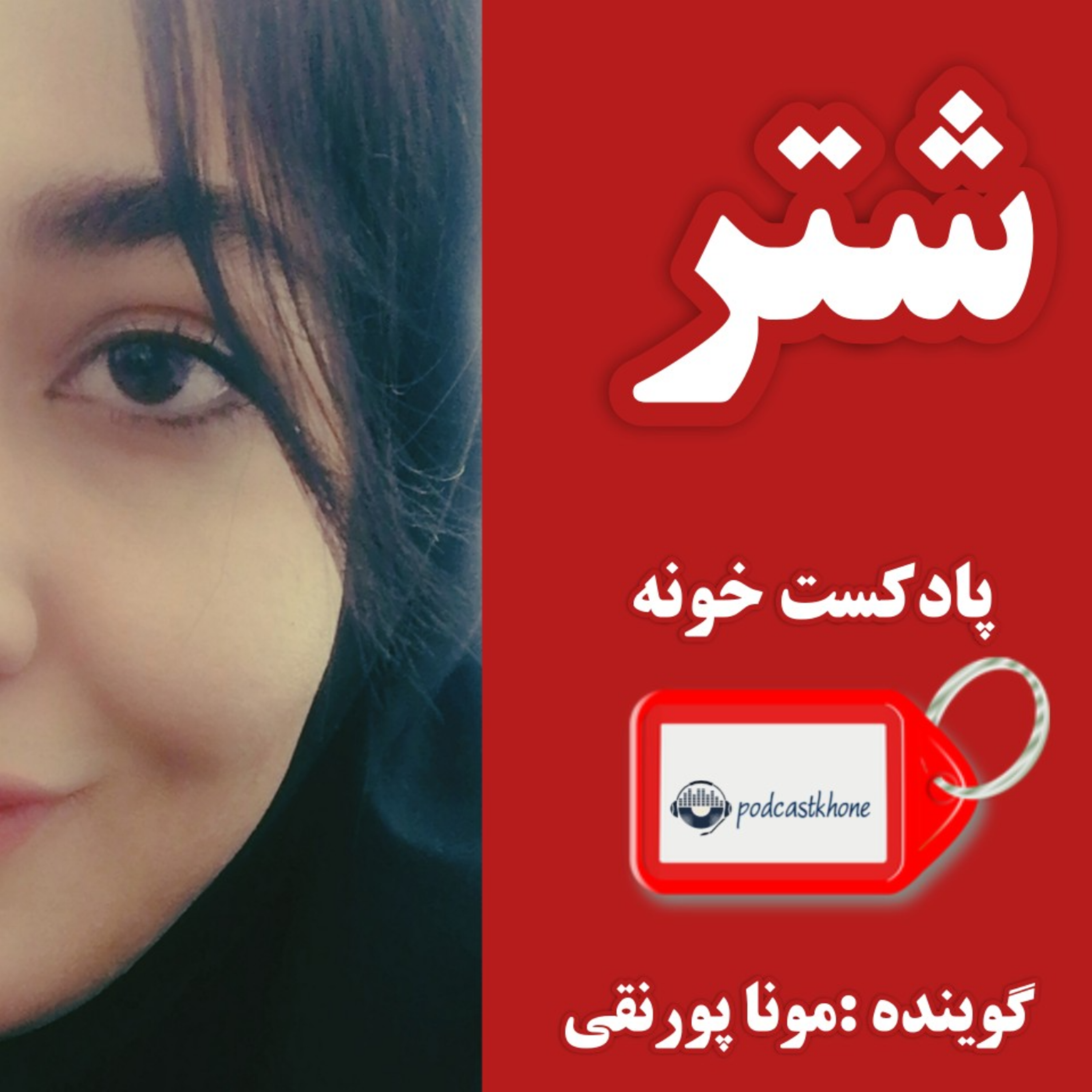 کاور حواست به جایی که هستی باشه