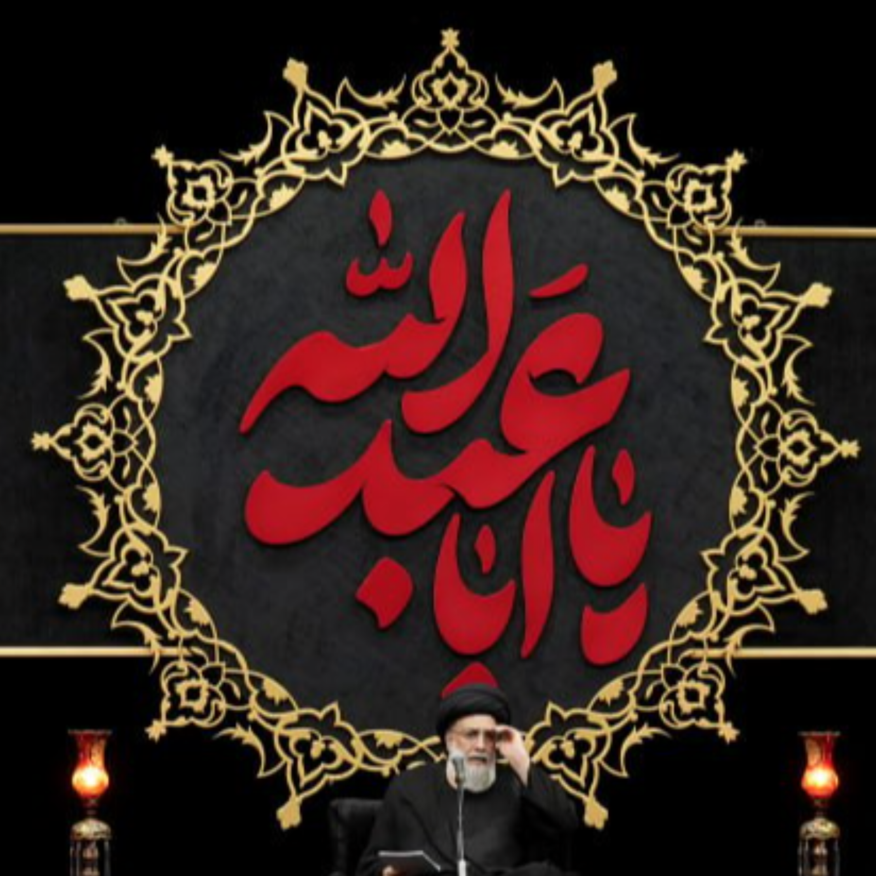 کاور اقامهی عزا بر سیدالشهداء ( علیه السلام )- جلسه ۳